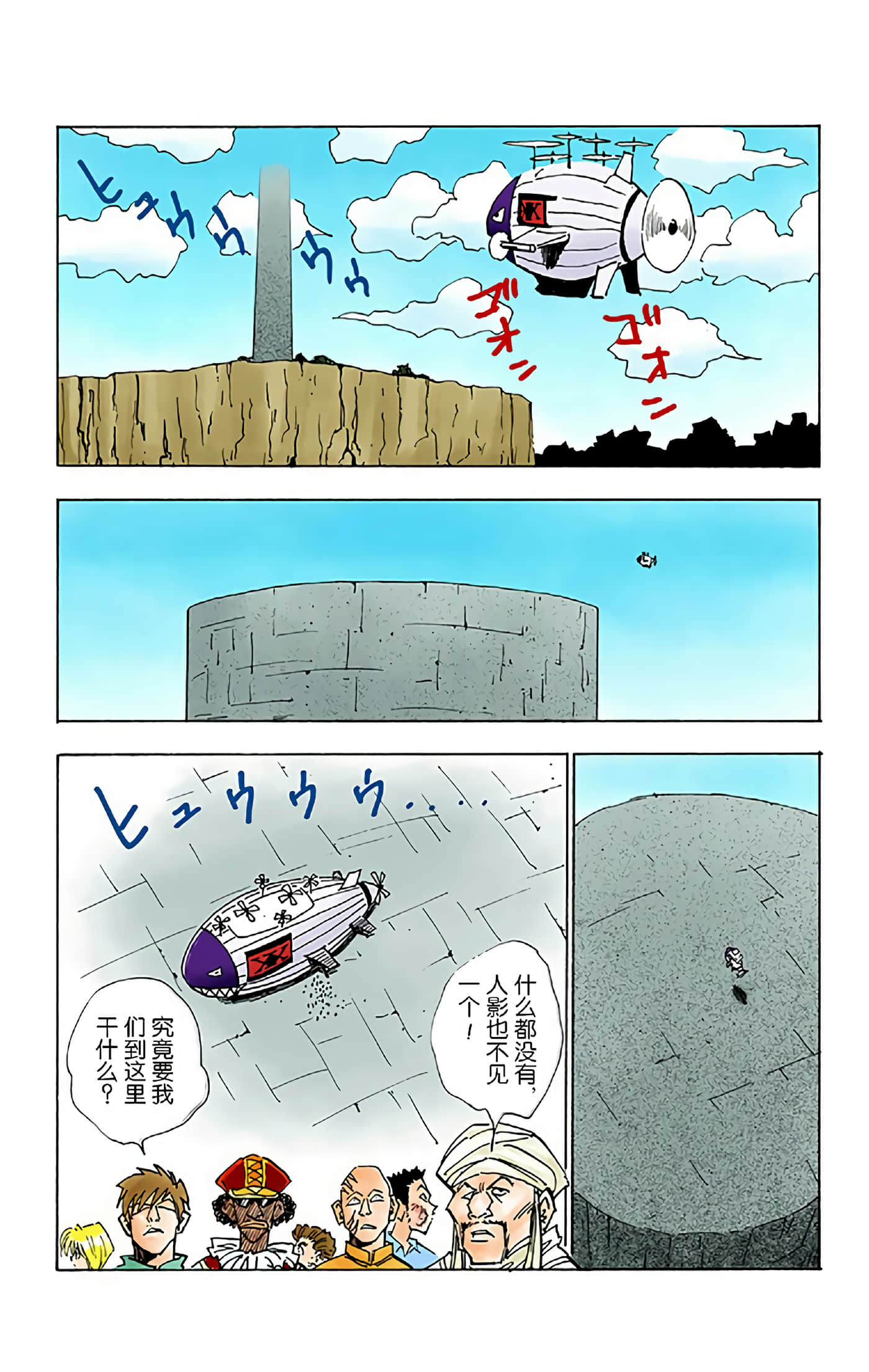 猎人 全彩【1-36卷 全是中文】【ハンター×ハンター／Hunter x Hunter／全职猎人／獵人】-2