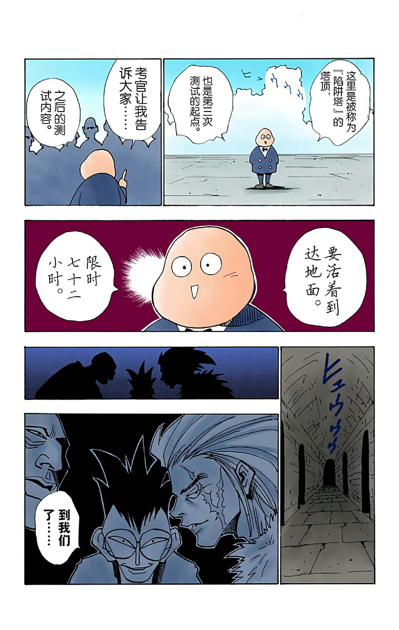 猎人 全彩【1-36卷 全是中文】【ハンター×ハンター／Hunter x Hunter／全职猎人／獵人】-2