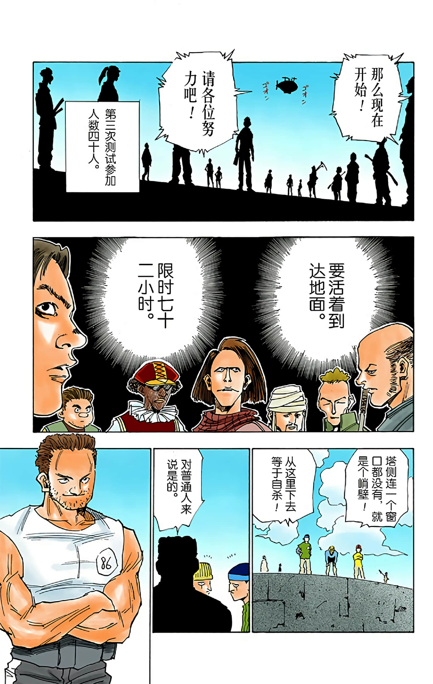猎人 全彩【1-36卷 全是中文】【ハンター×ハンター／Hunter x Hunter／全职猎人／獵人】-2