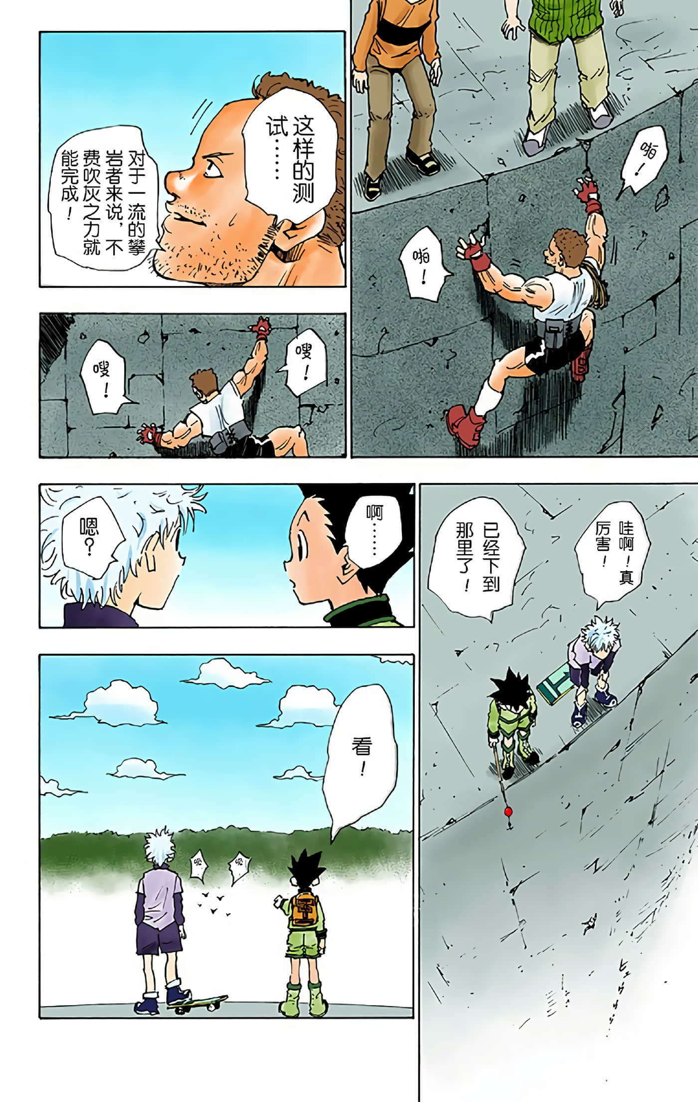 猎人 全彩【1-36卷 全是中文】【ハンター×ハンター／Hunter x Hunter／全职猎人／獵人】-2