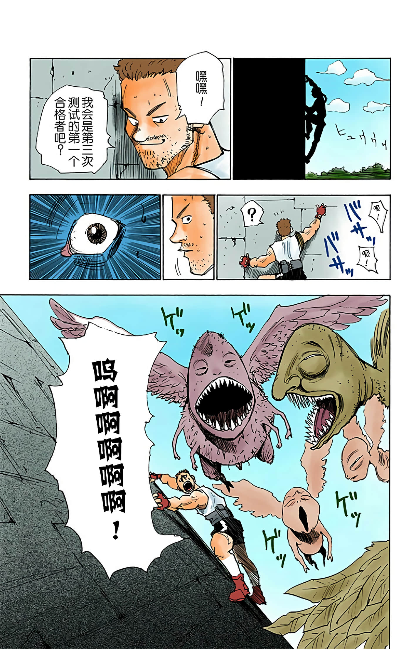 猎人 全彩【1-36卷 全是中文】【ハンター×ハンター／Hunter x Hunter／全职猎人／獵人】-2