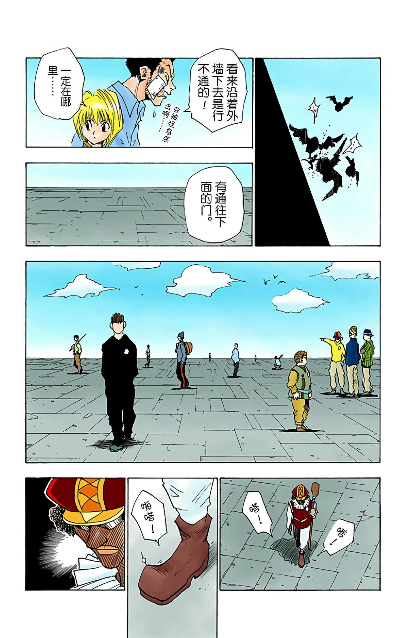 猎人 全彩【1-36卷 全是中文】【ハンター×ハンター／Hunter x Hunter／全职猎人／獵人】-2