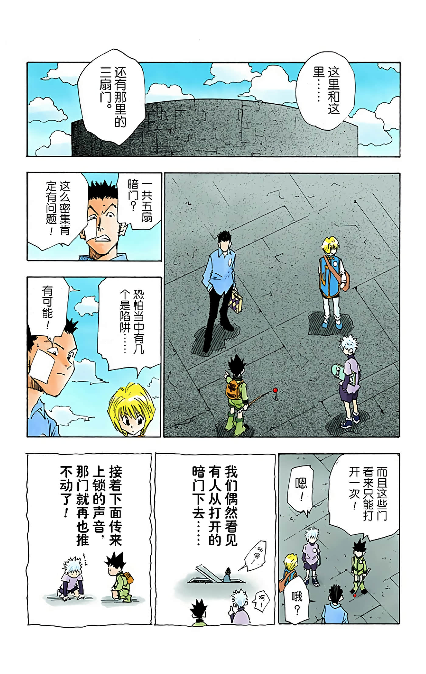 猎人 全彩【1-36卷 全是中文】【ハンター×ハンター／Hunter x Hunter／全职猎人／獵人】-2