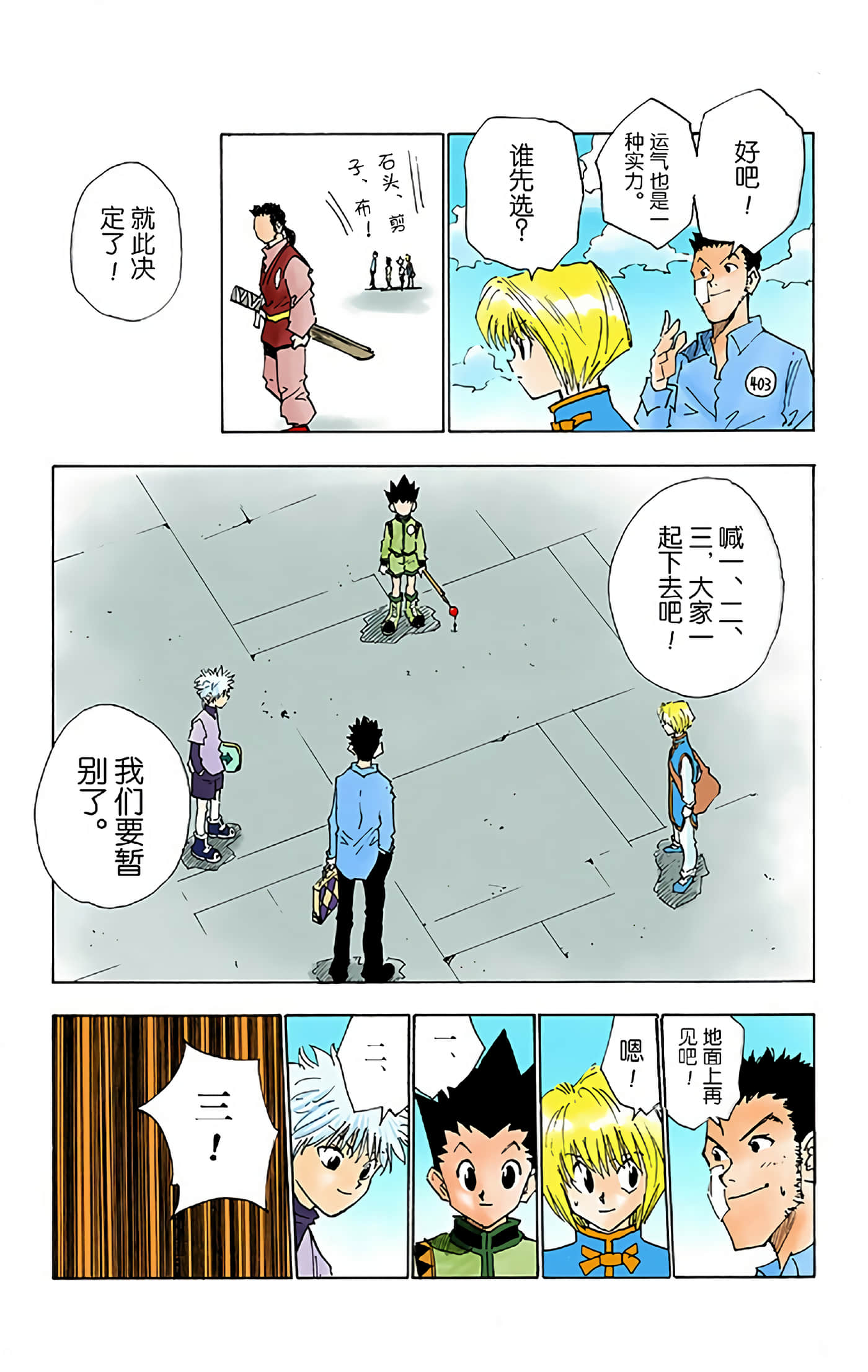 猎人 全彩【1-36卷 全是中文】【ハンター×ハンター／Hunter x Hunter／全职猎人／獵人】-2
