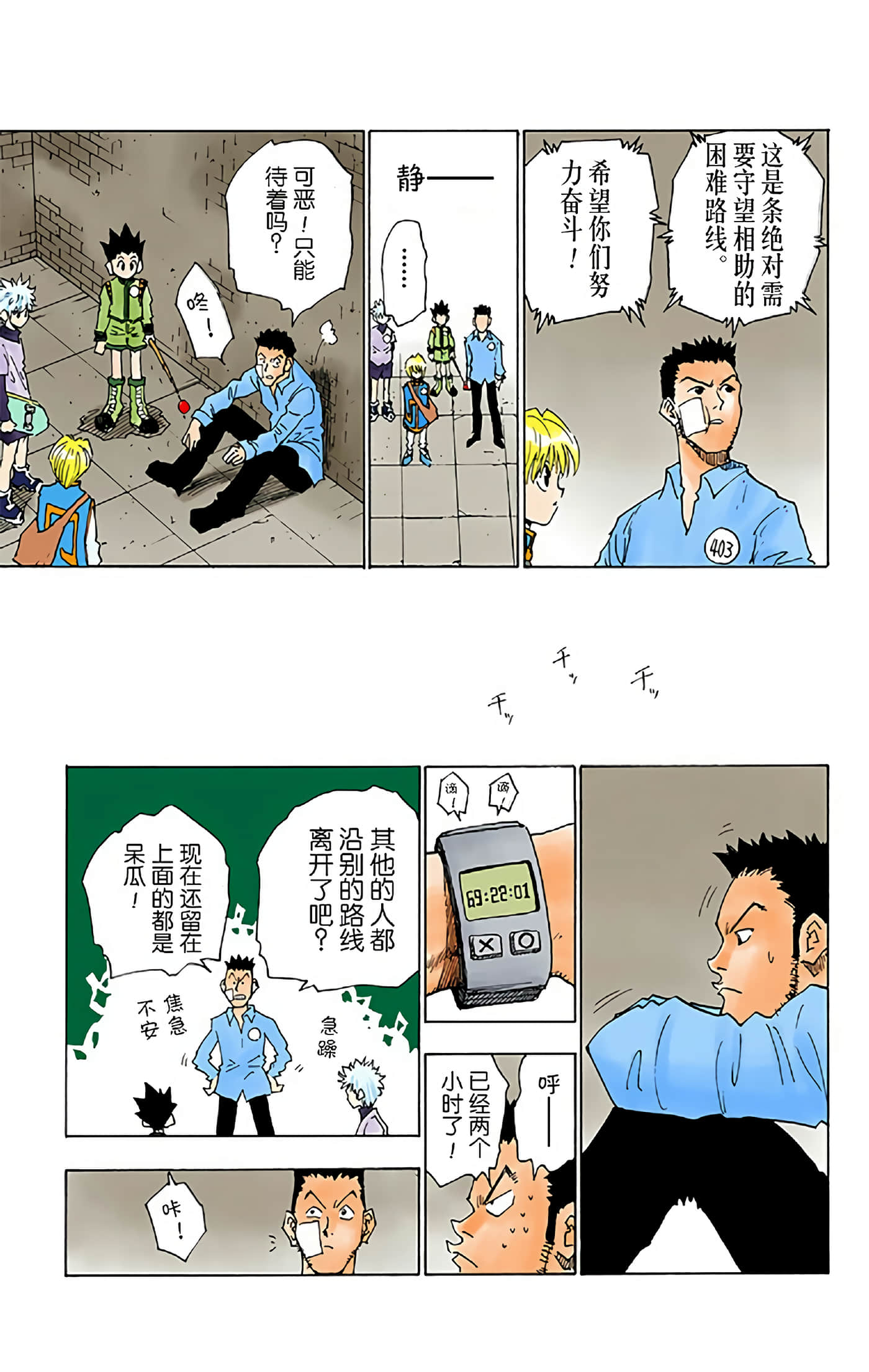 猎人 全彩【1-36卷 全是中文】【ハンター×ハンター／Hunter x Hunter／全职猎人／獵人】-2