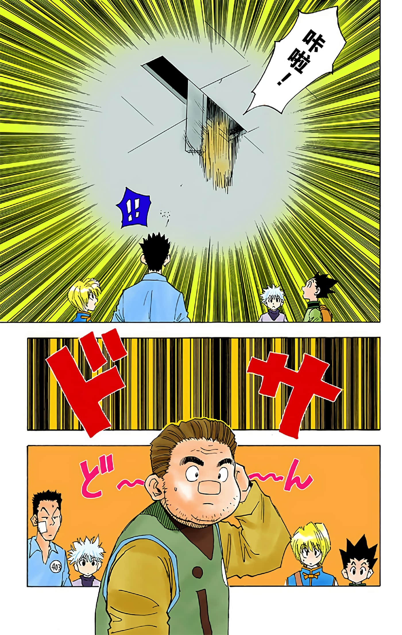 猎人 全彩【1-36卷 全是中文】【ハンター×ハンター／Hunter x Hunter／全职猎人／獵人】-2