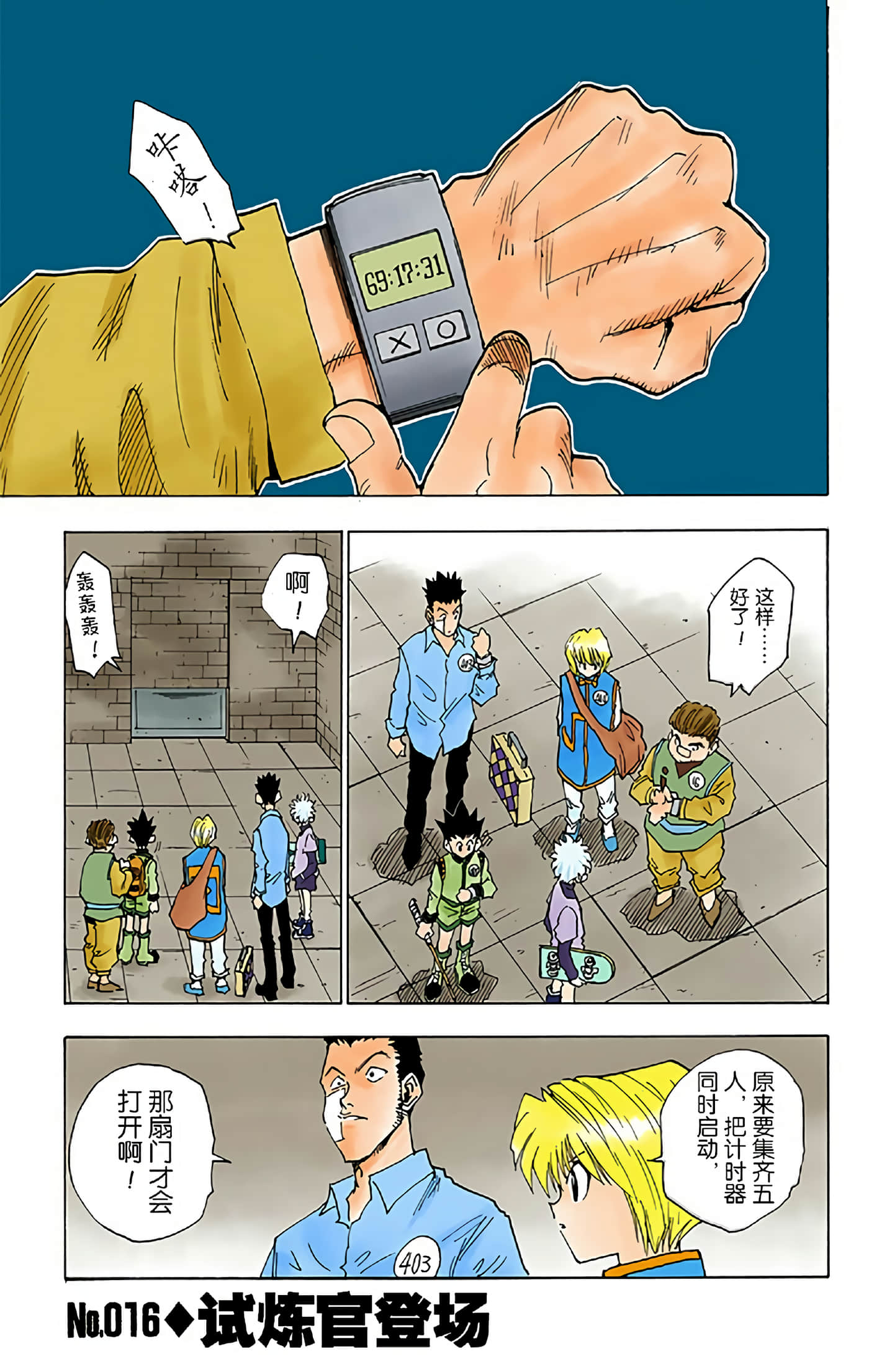 猎人 全彩【1-36卷 全是中文】【ハンター×ハンター／Hunter x Hunter／全职猎人／獵人】-2