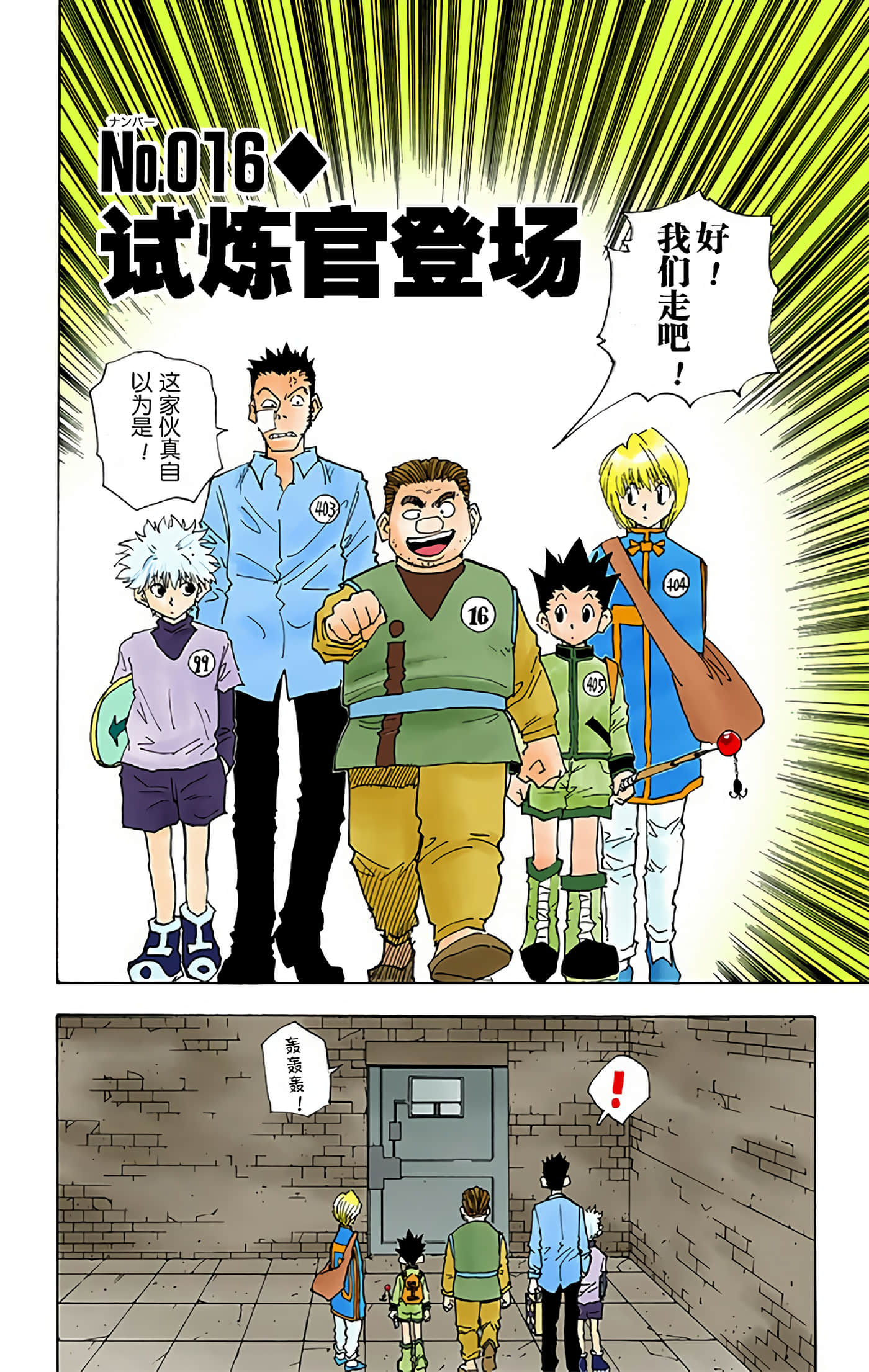 猎人 全彩【1-36卷 全是中文】【ハンター×ハンター／Hunter x Hunter／全职猎人／獵人】-2