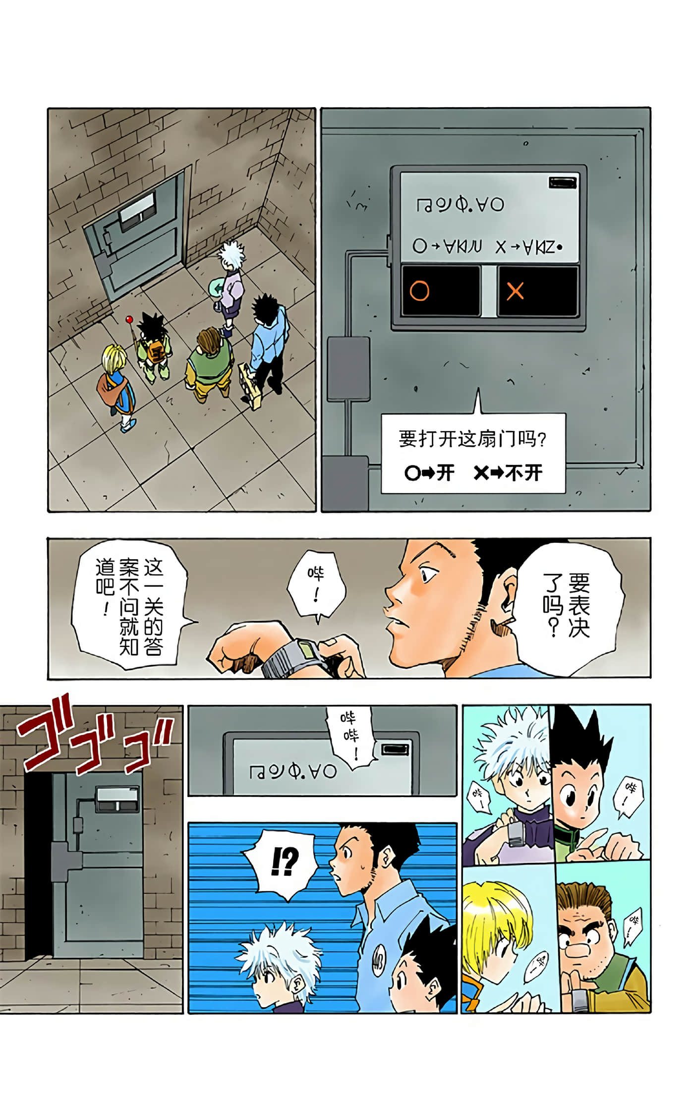 猎人 全彩【1-36卷 全是中文】【ハンター×ハンター／Hunter x Hunter／全职猎人／獵人】-2