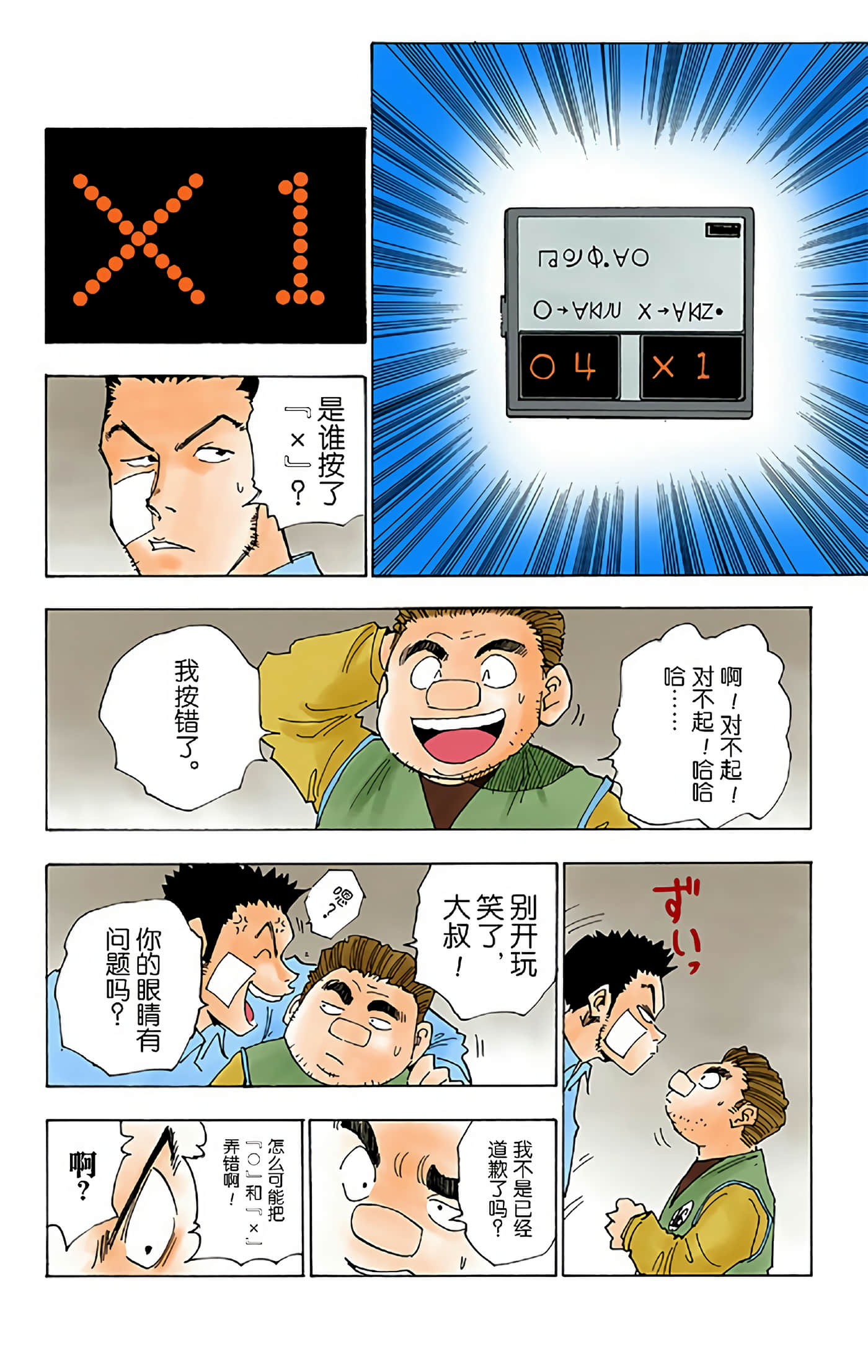 猎人 全彩【1-36卷 全是中文】【ハンター×ハンター／Hunter x Hunter／全职猎人／獵人】-2