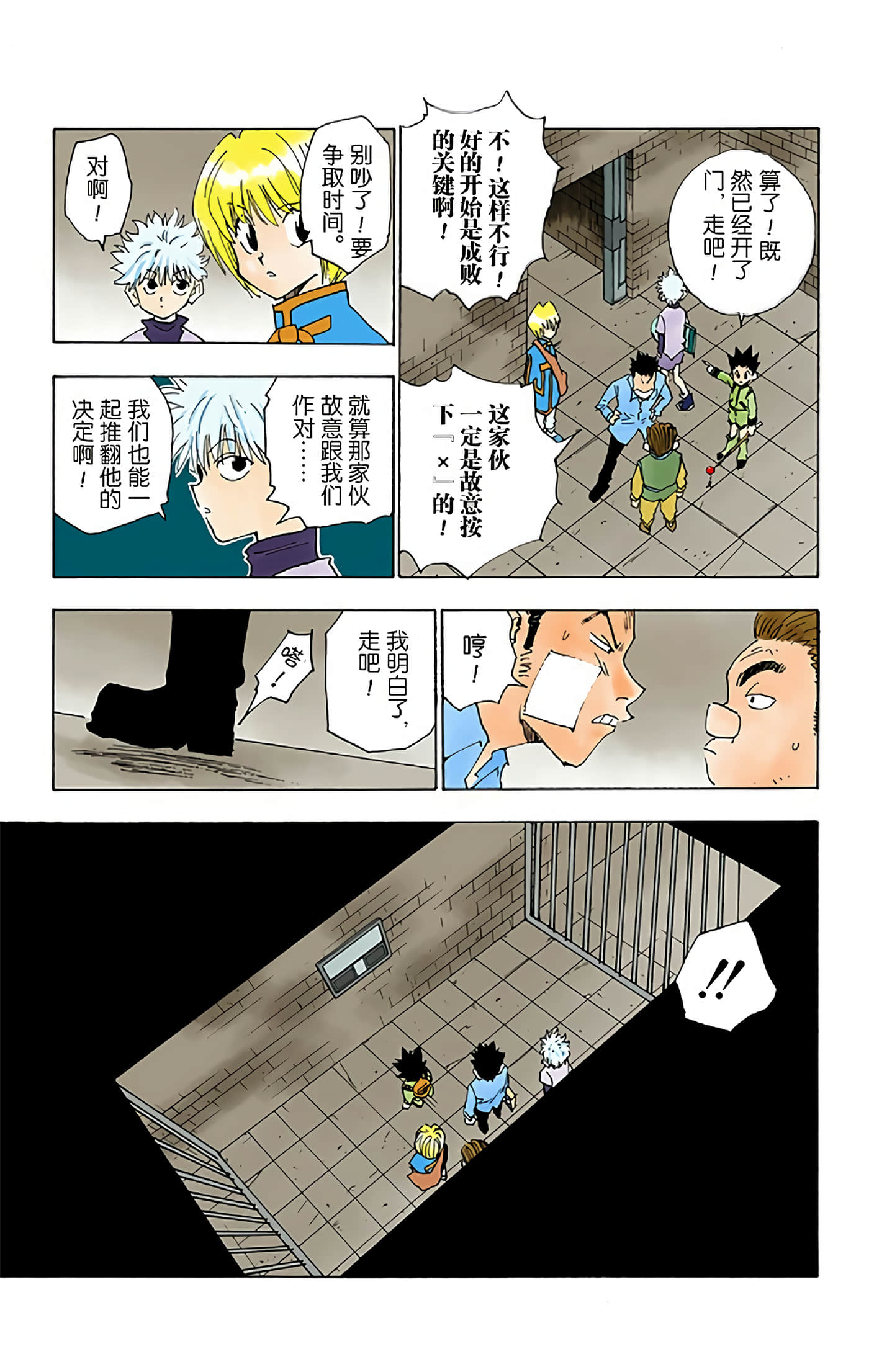 猎人 全彩【1-36卷 全是中文】【ハンター×ハンター／Hunter x Hunter／全职猎人／獵人】-2