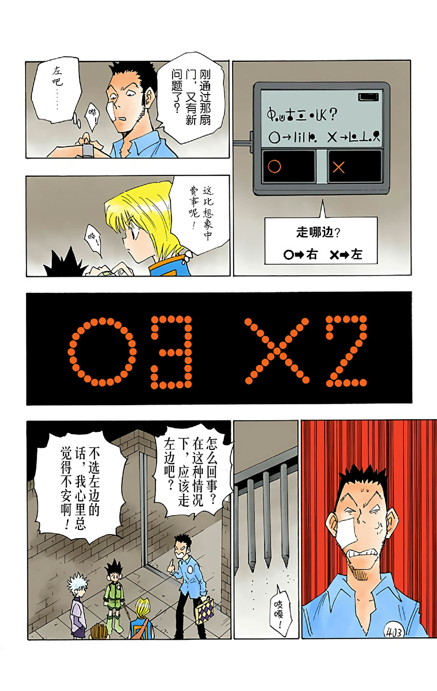 猎人 全彩【1-36卷 全是中文】【ハンター×ハンター／Hunter x Hunter／全职猎人／獵人】-2