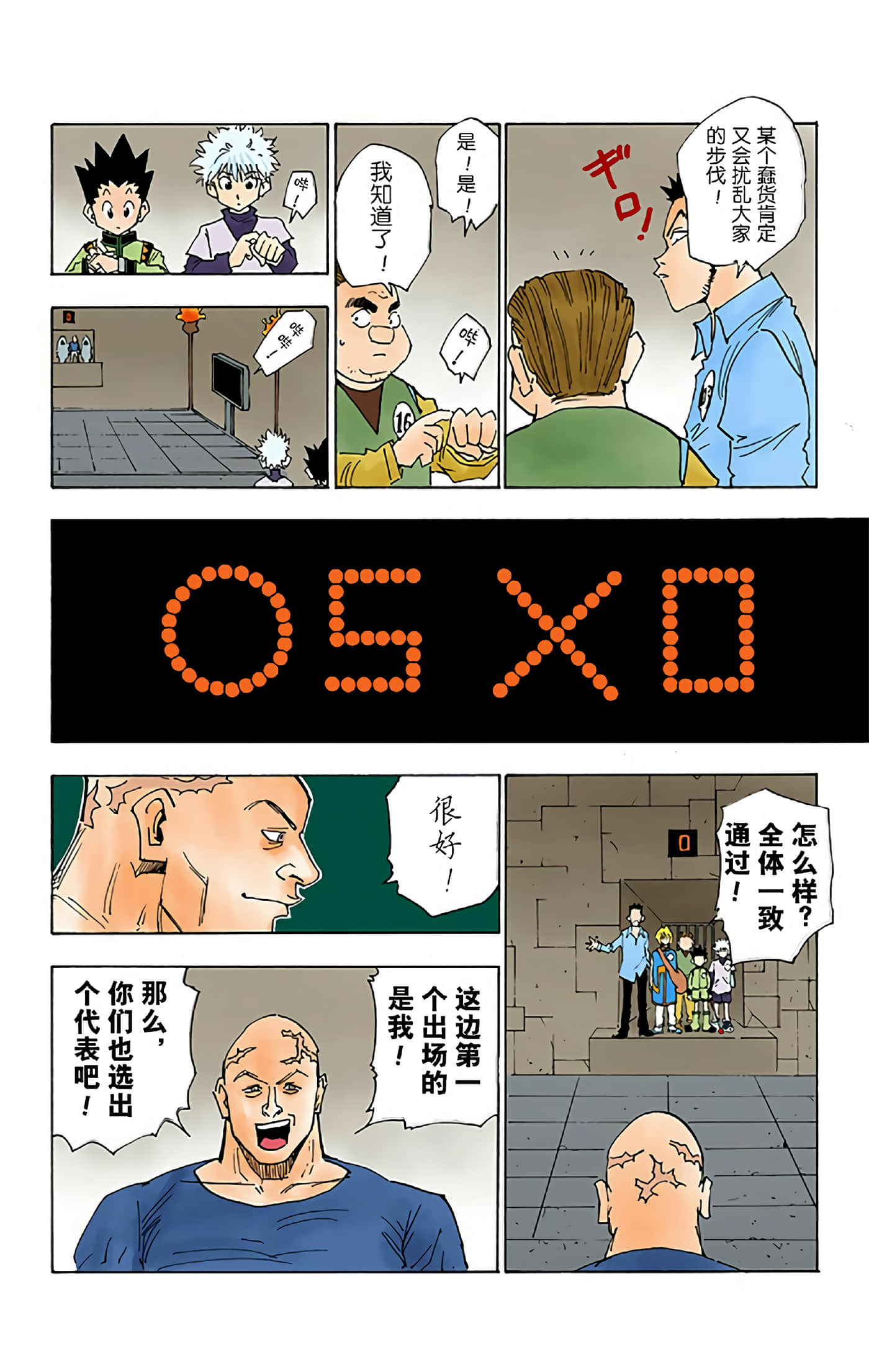 猎人 全彩【1-36卷 全是中文】【ハンター×ハンター／Hunter x Hunter／全职猎人／獵人】-2
