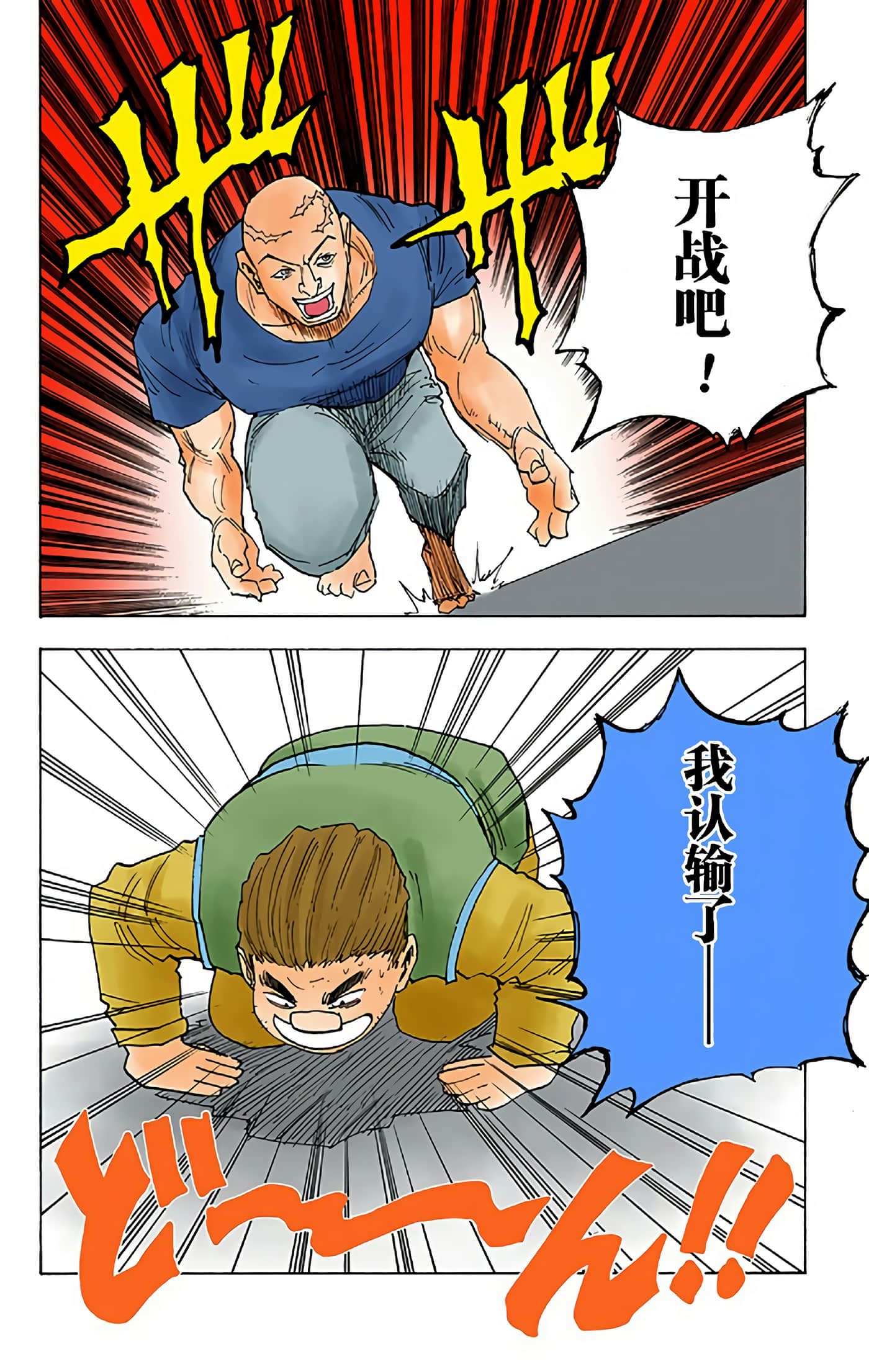 猎人 全彩【1-36卷 全是中文】【ハンター×ハンター／Hunter x Hunter／全职猎人／獵人】-2