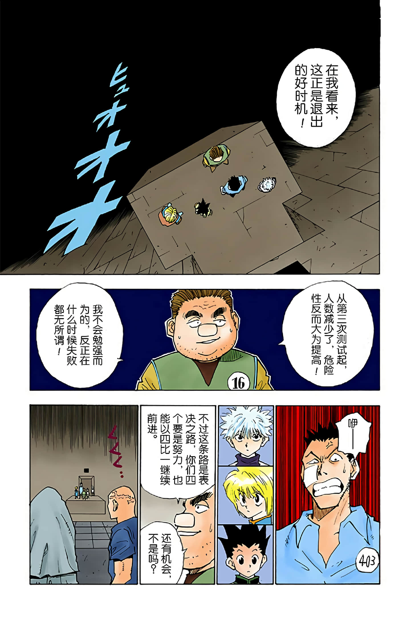 猎人 全彩【1-36卷 全是中文】【ハンター×ハンター／Hunter x Hunter／全职猎人／獵人】-2