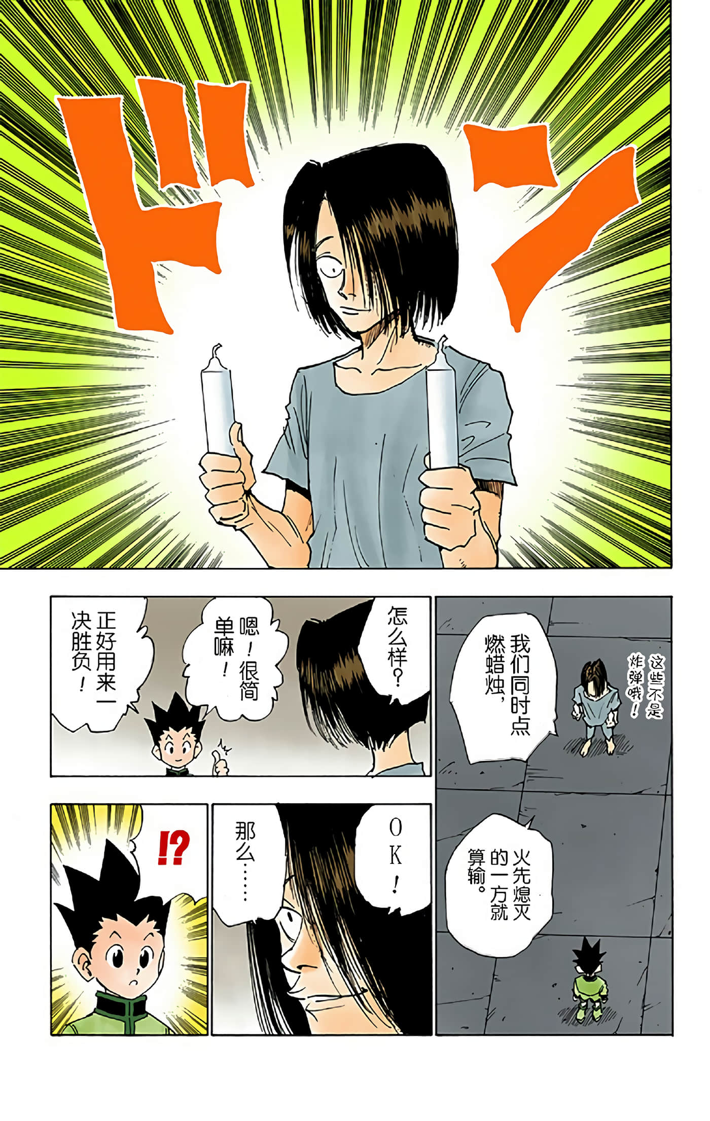猎人 全彩【1-36卷 全是中文】【ハンター×ハンター／Hunter x Hunter／全职猎人／獵人】-2