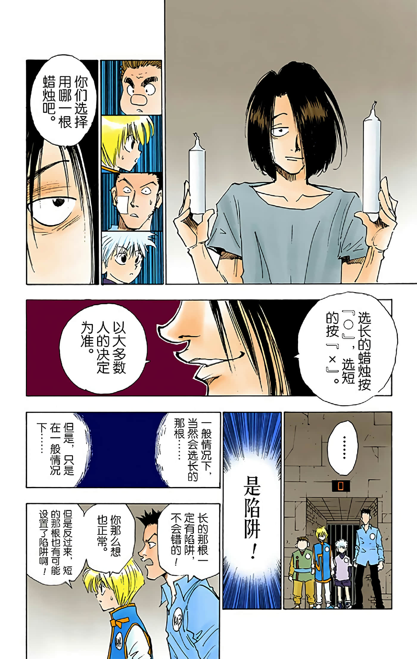 猎人 全彩【1-36卷 全是中文】【ハンター×ハンター／Hunter x Hunter／全职猎人／獵人】-2