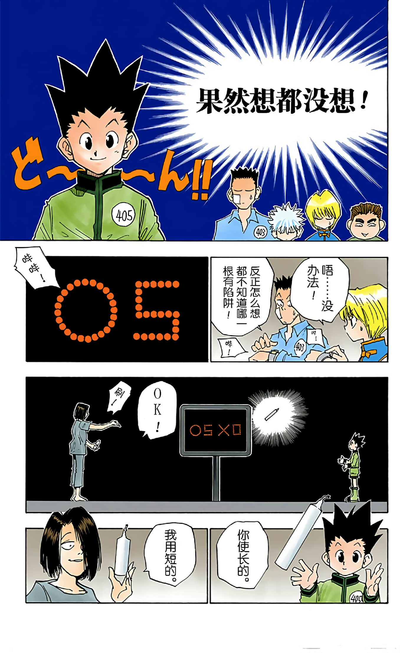 猎人 全彩【1-36卷 全是中文】【ハンター×ハンター／Hunter x Hunter／全职猎人／獵人】-2