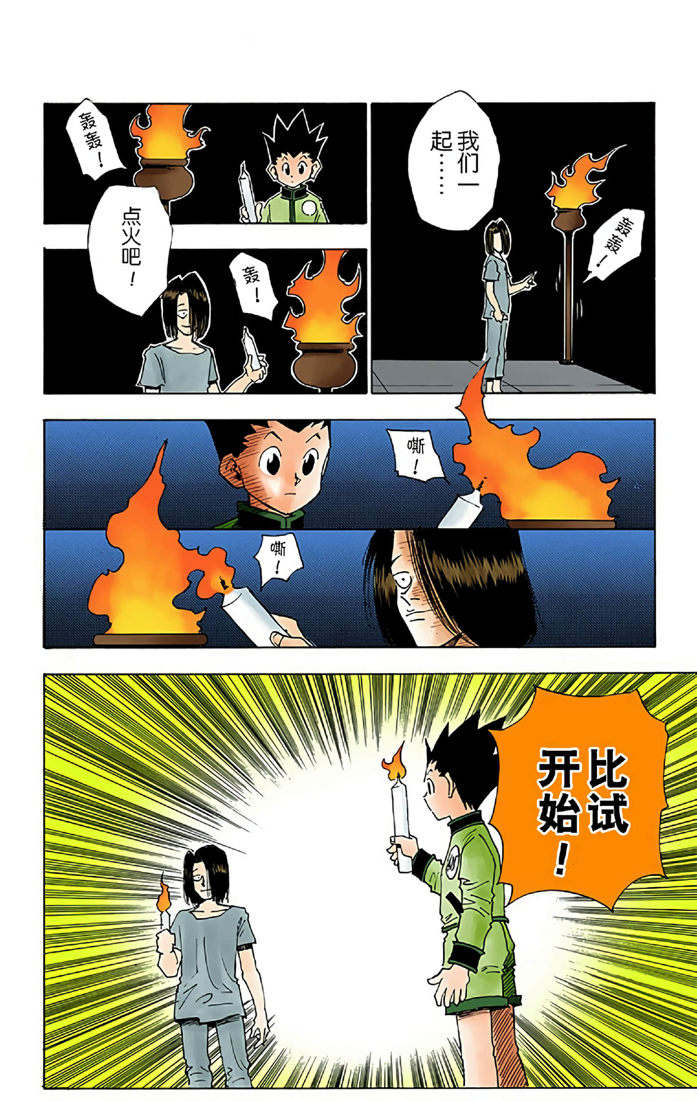 猎人 全彩【1-36卷 全是中文】【ハンター×ハンター／Hunter x Hunter／全职猎人／獵人】-2