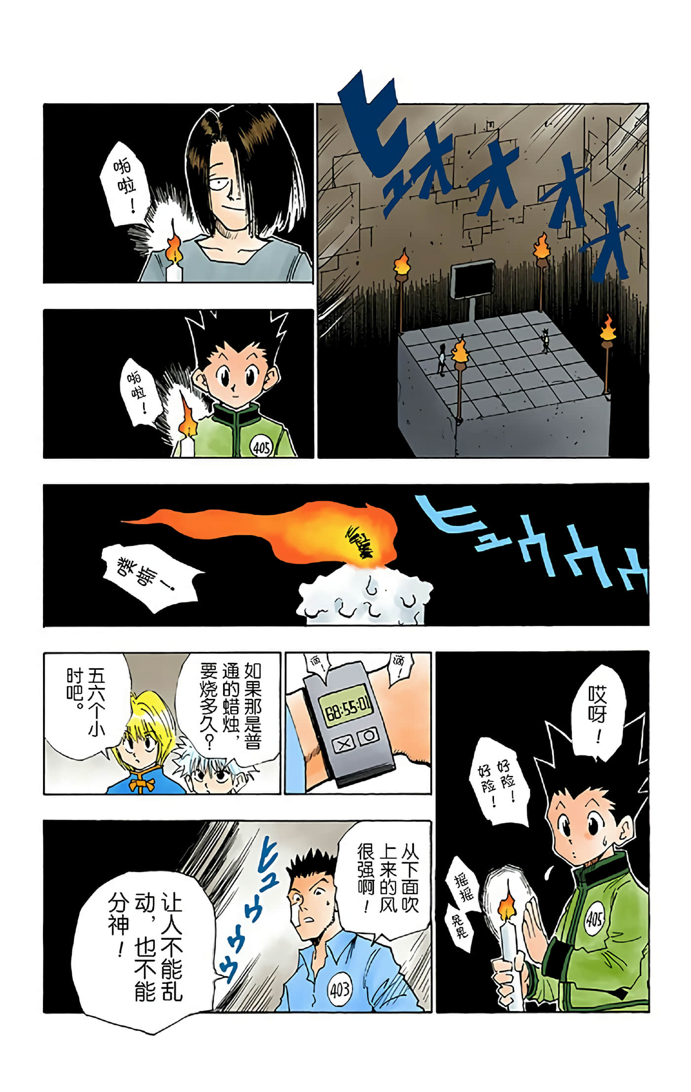 猎人 全彩【1-36卷 全是中文】【ハンター×ハンター／Hunter x Hunter／全职猎人／獵人】-2