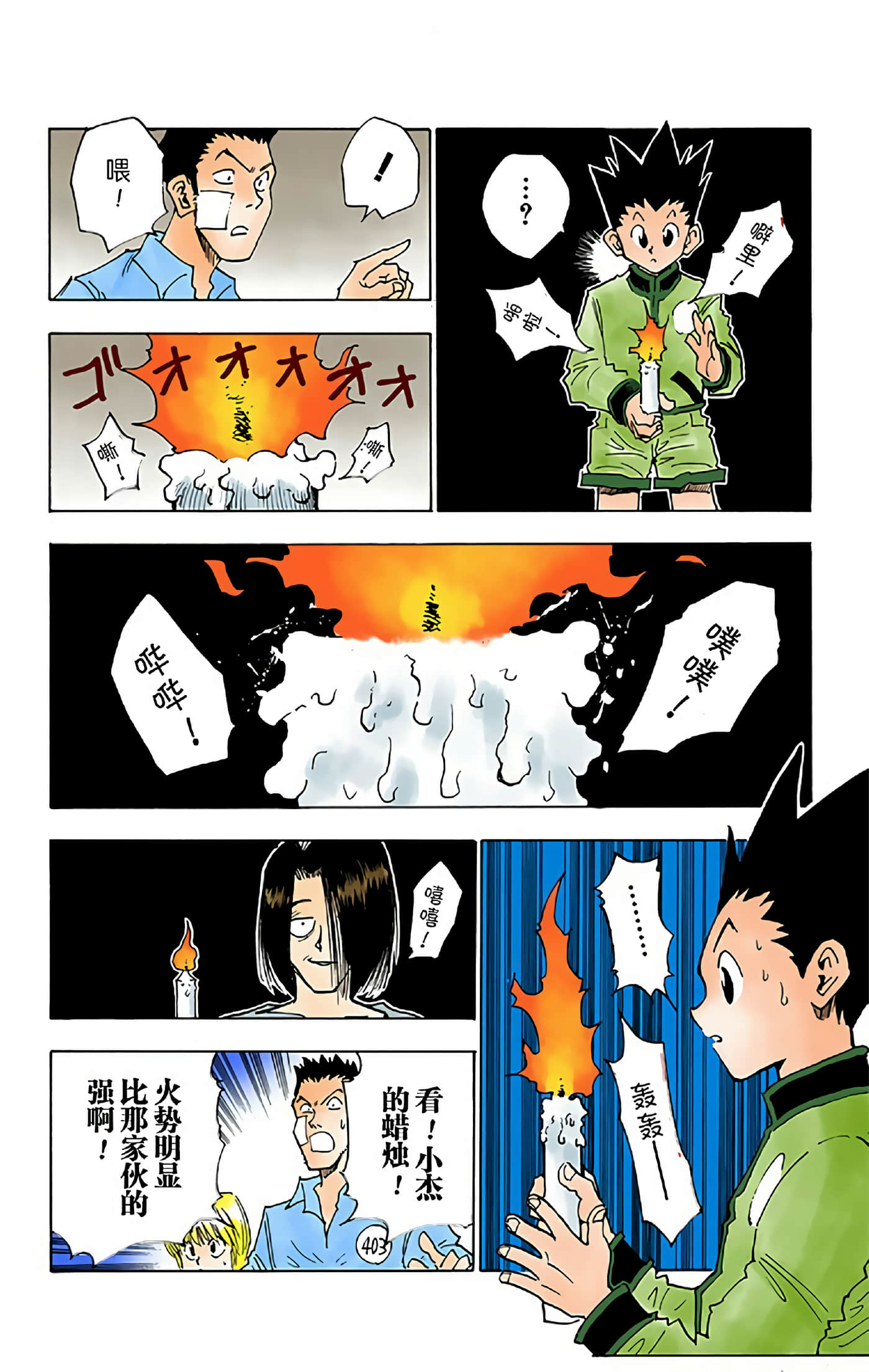 猎人 全彩【1-36卷 全是中文】【ハンター×ハンター／Hunter x Hunter／全职猎人／獵人】-2
