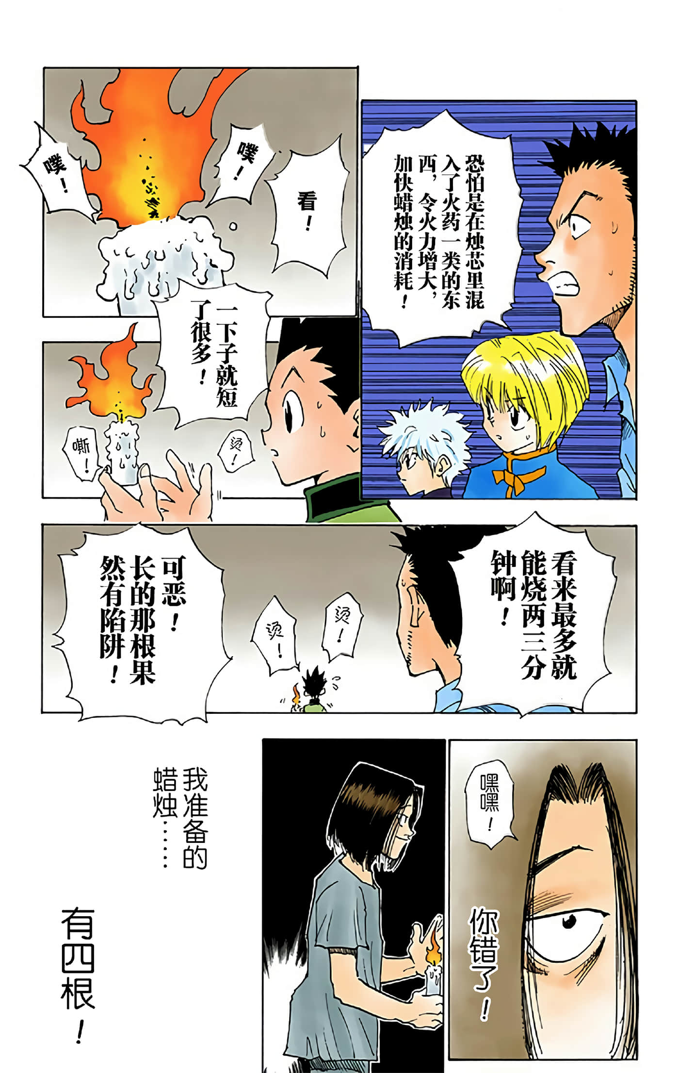 猎人 全彩【1-36卷 全是中文】【ハンター×ハンター／Hunter x Hunter／全职猎人／獵人】-2
