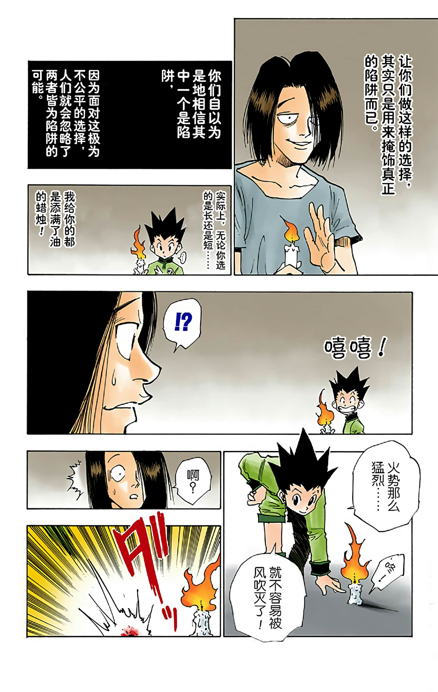 猎人 全彩【1-36卷 全是中文】【ハンター×ハンター／Hunter x Hunter／全职猎人／獵人】-2