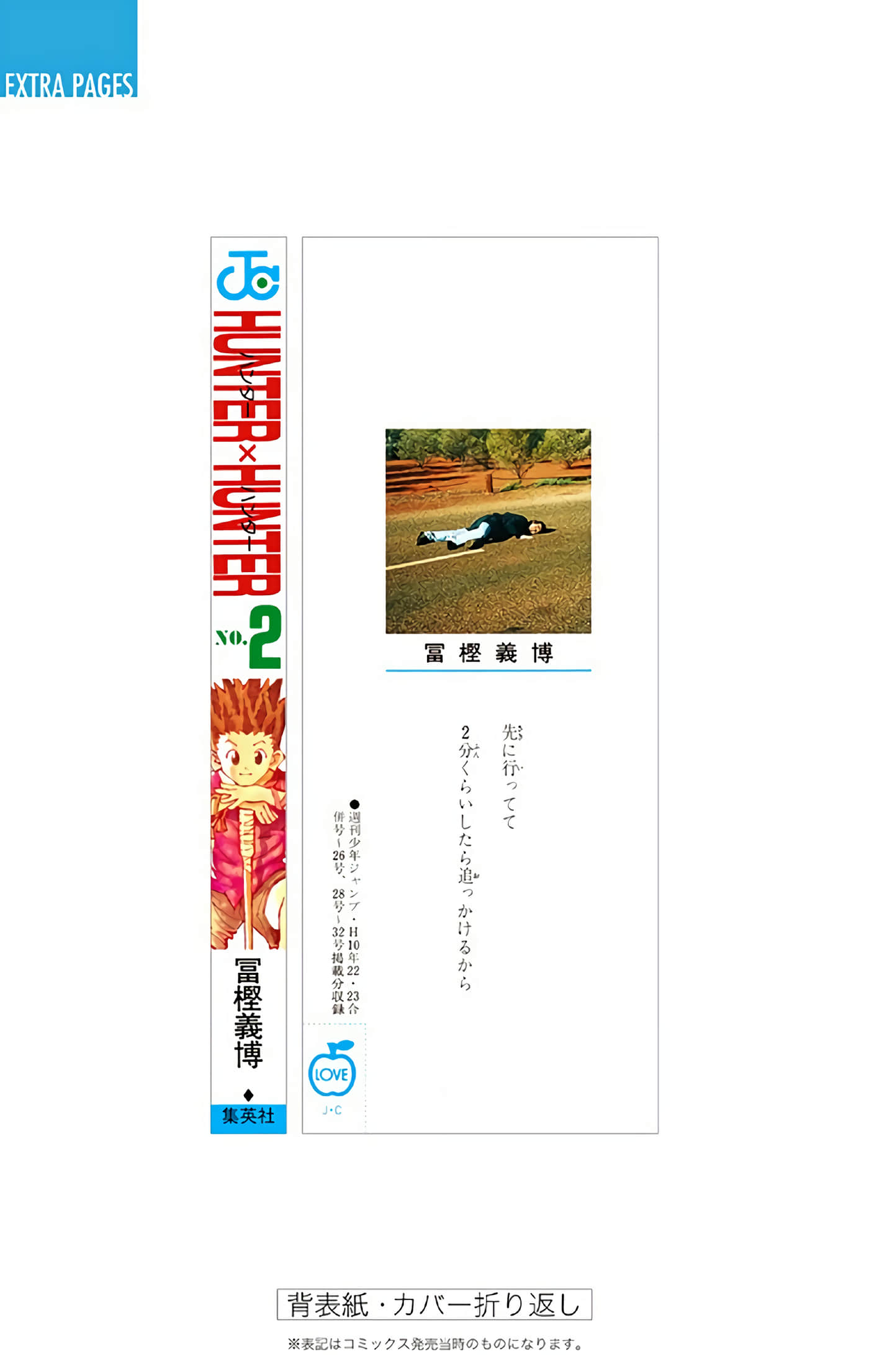 猎人 全彩【1-36卷 全是中文】【ハンター×ハンター／Hunter x Hunter／全职猎人／獵人】-2