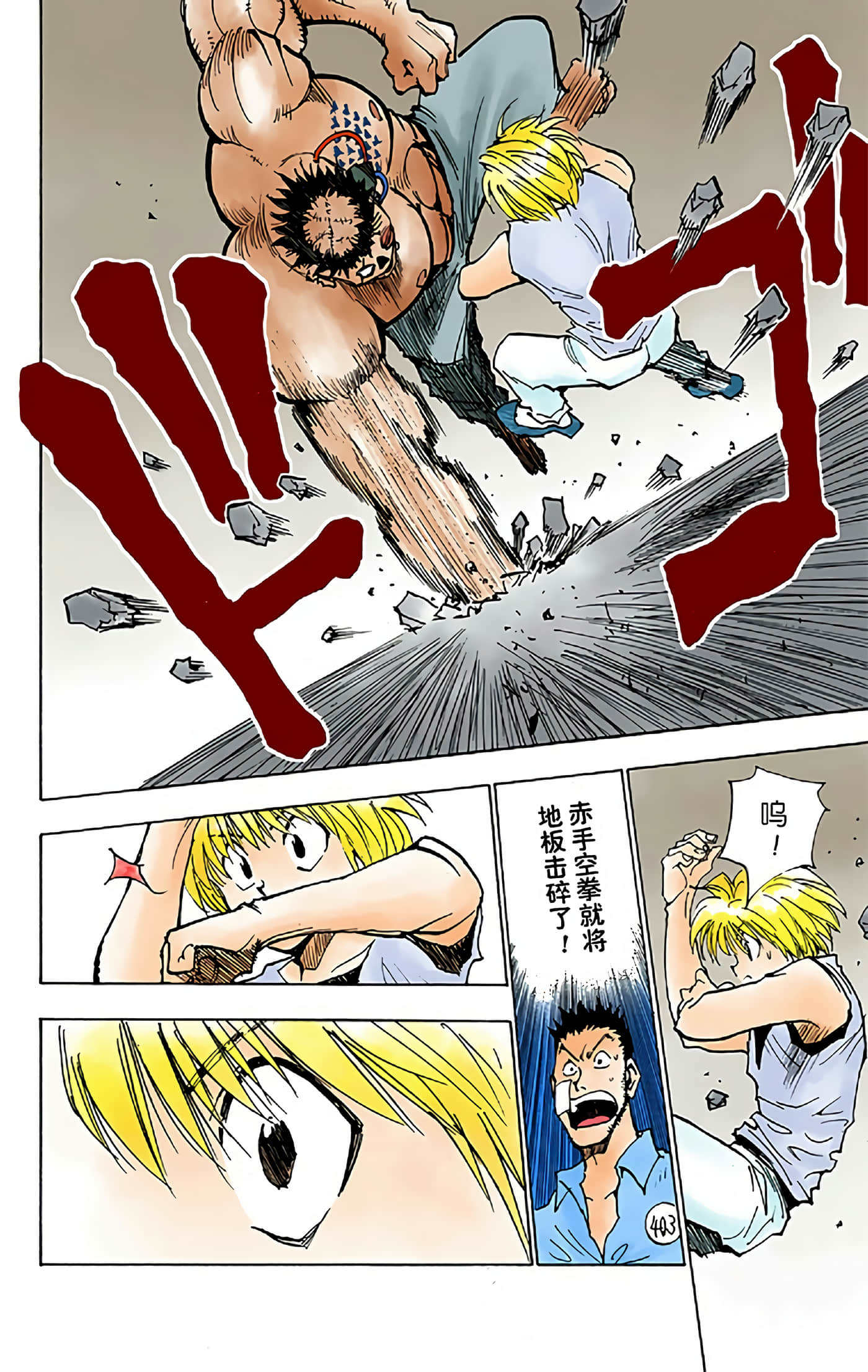 猎人 全彩【1-36卷 全是中文】【ハンター×ハンター／Hunter x Hunter／全职猎人／獵人】-3