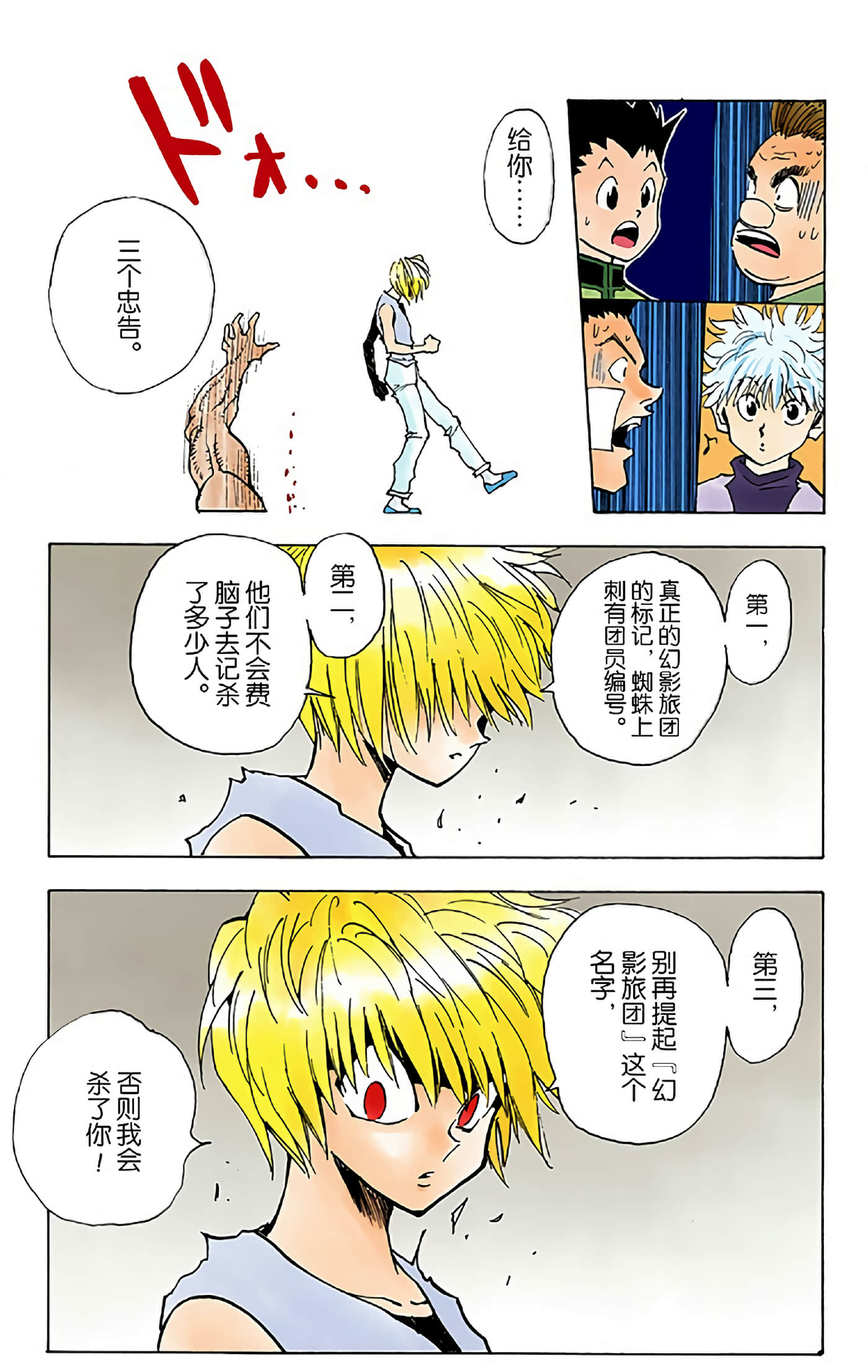 猎人 全彩【1-36卷 全是中文】【ハンター×ハンター／Hunter x Hunter／全职猎人／獵人】-3