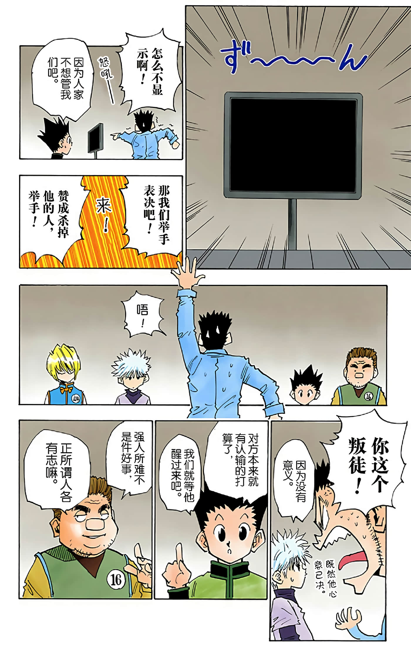 猎人 全彩【1-36卷 全是中文】【ハンター×ハンター／Hunter x Hunter／全职猎人／獵人】-3