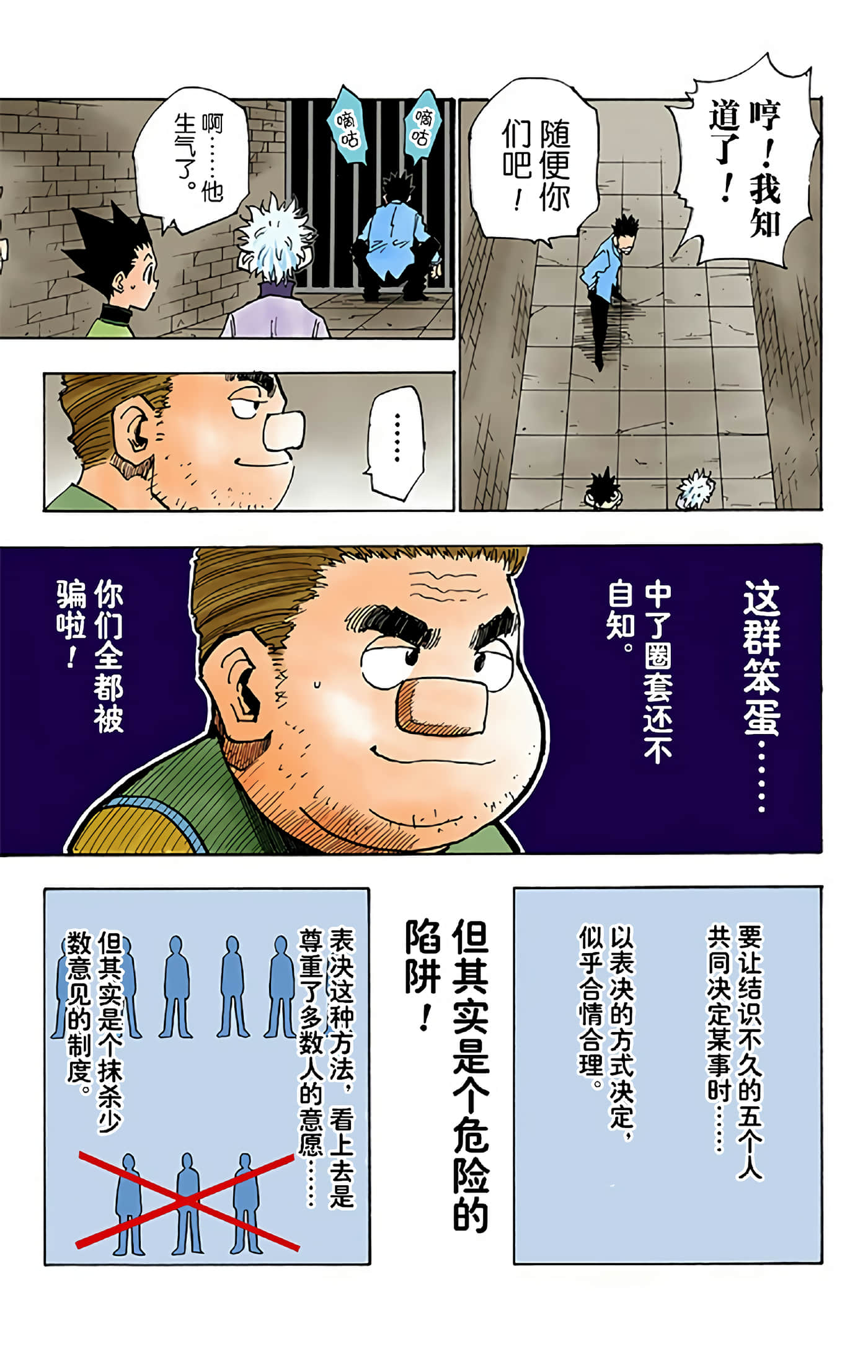 猎人 全彩【1-36卷 全是中文】【ハンター×ハンター／Hunter x Hunter／全职猎人／獵人】-3