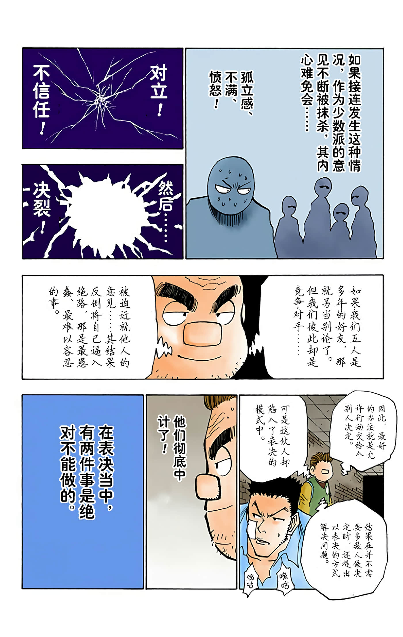 猎人 全彩【1-36卷 全是中文】【ハンター×ハンター／Hunter x Hunter／全职猎人／獵人】-3