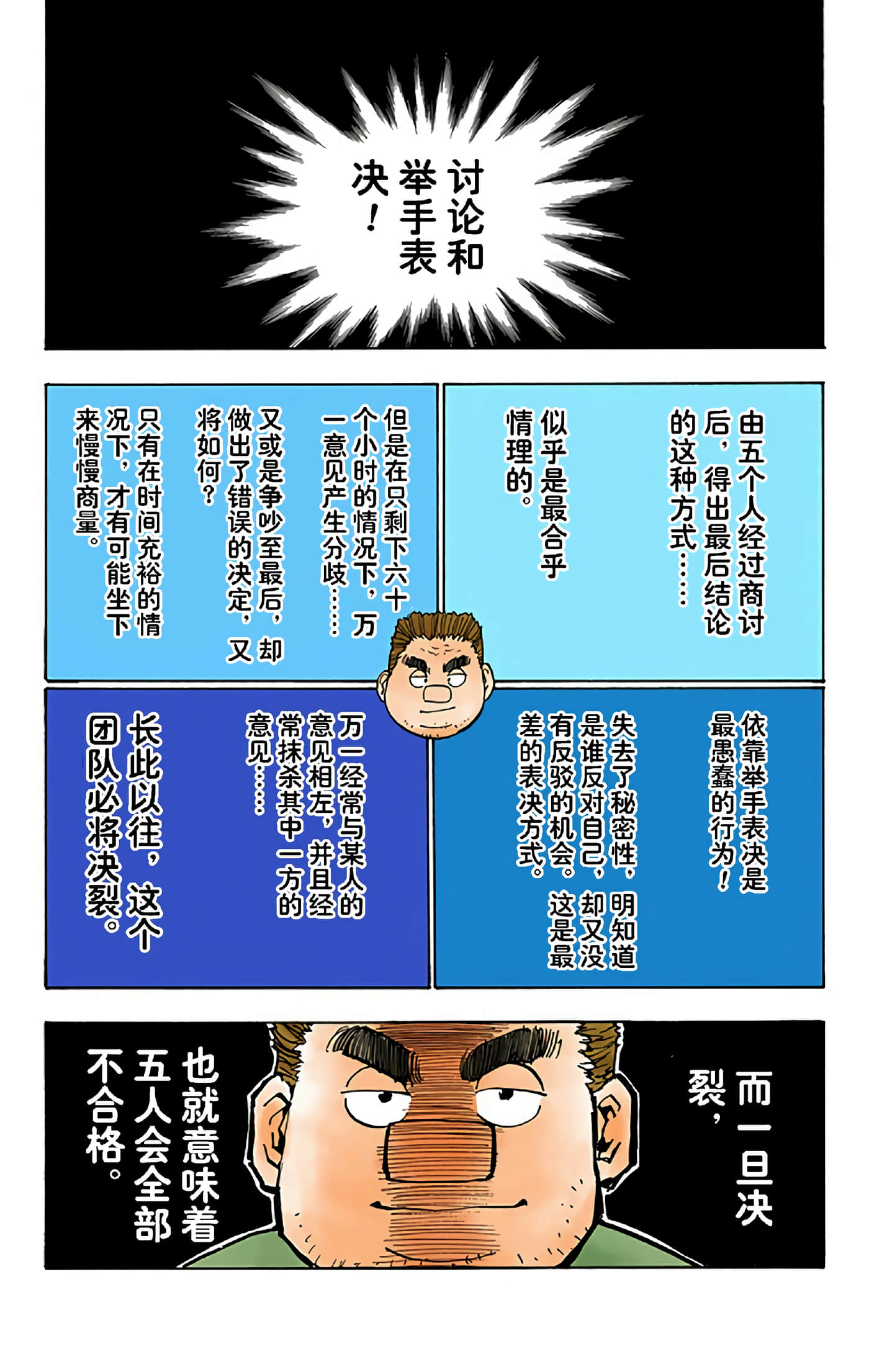 猎人 全彩【1-36卷 全是中文】【ハンター×ハンター／Hunter x Hunter／全职猎人／獵人】-3