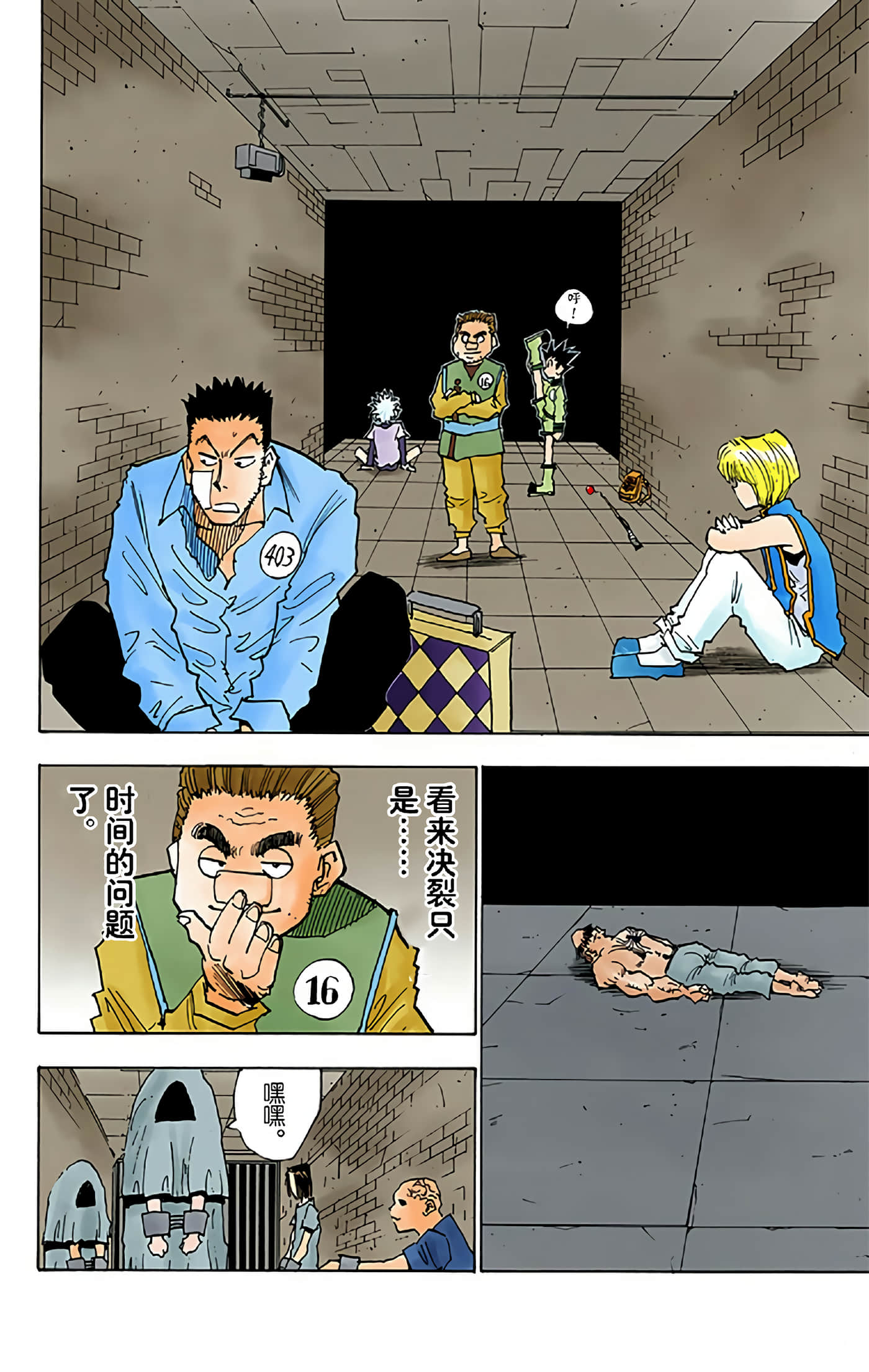 猎人 全彩【1-36卷 全是中文】【ハンター×ハンター／Hunter x Hunter／全职猎人／獵人】-3