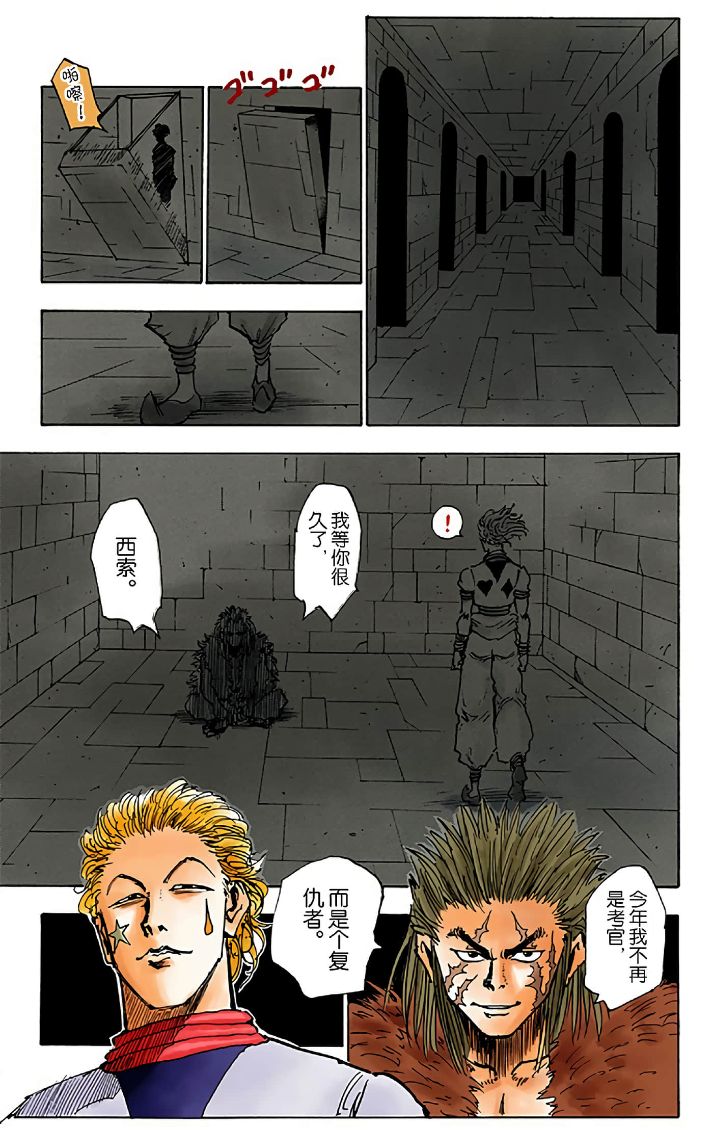 猎人 全彩【1-36卷 全是中文】【ハンター×ハンター／Hunter x Hunter／全职猎人／獵人】-3
