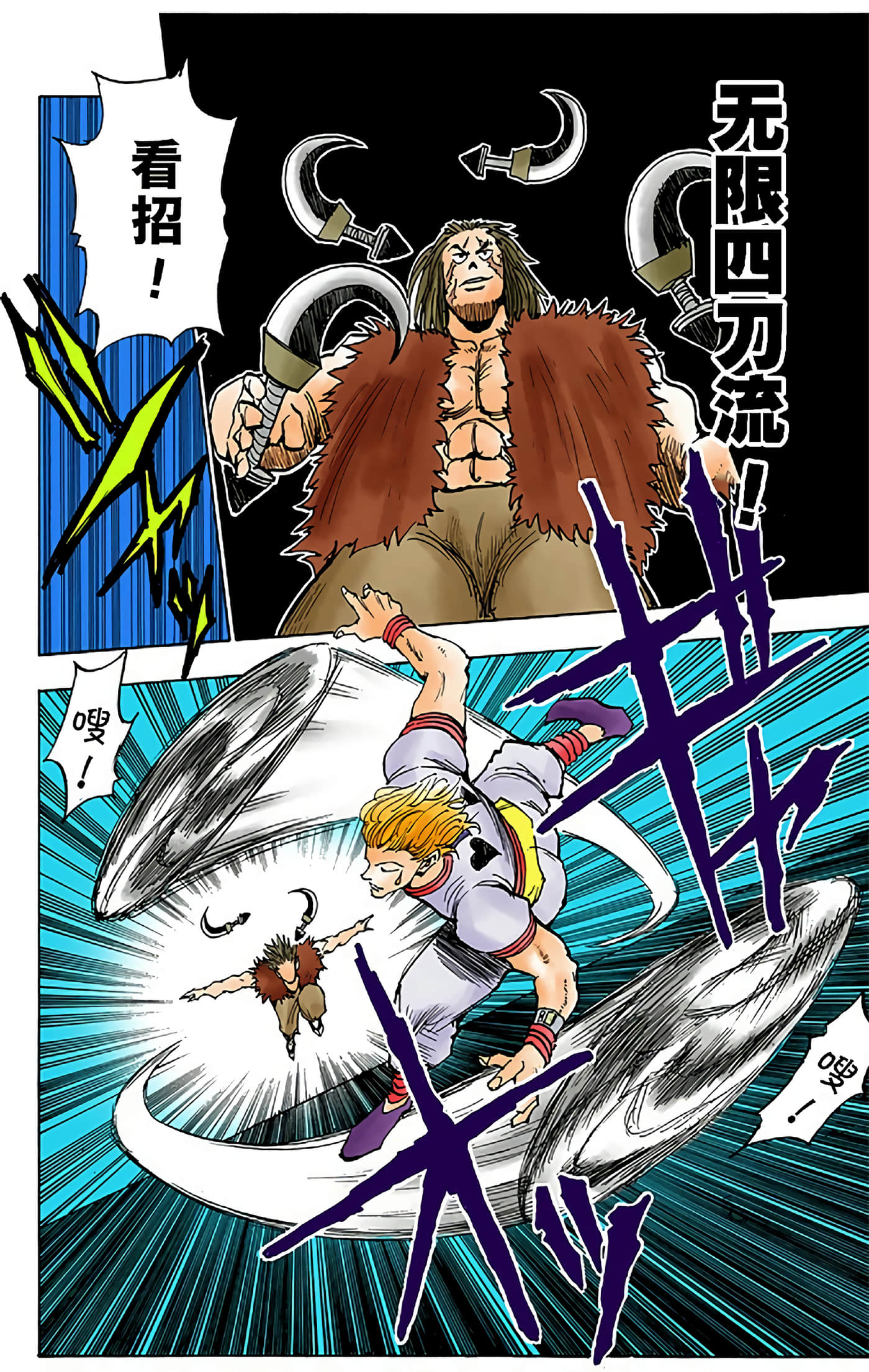 猎人 全彩【1-36卷 全是中文】【ハンター×ハンター／Hunter x Hunter／全职猎人／獵人】-3
