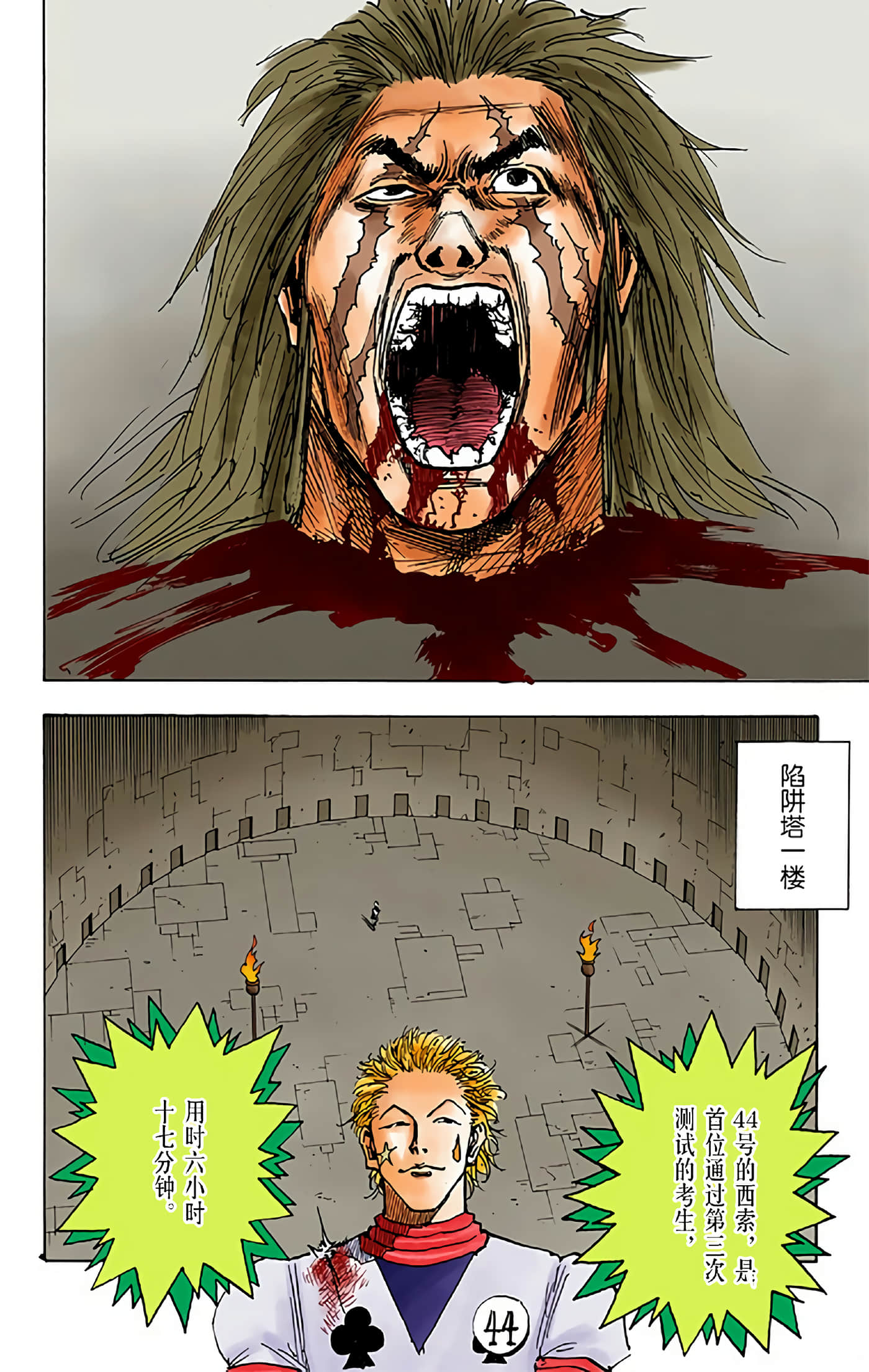 猎人 全彩【1-36卷 全是中文】【ハンター×ハンター／Hunter x Hunter／全职猎人／獵人】-3