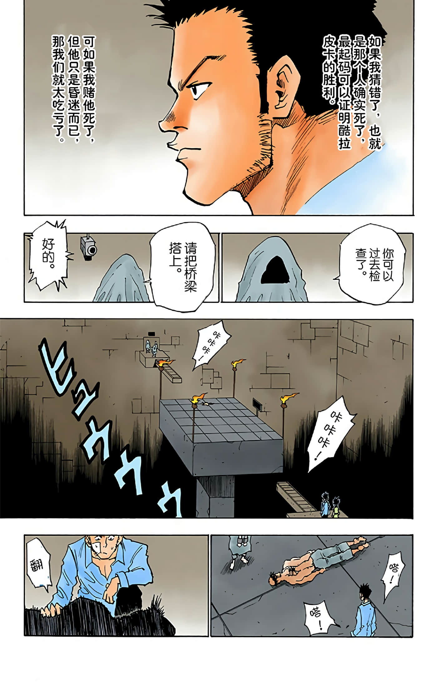 猎人 全彩【1-36卷 全是中文】【ハンター×ハンター／Hunter x Hunter／全职猎人／獵人】-3