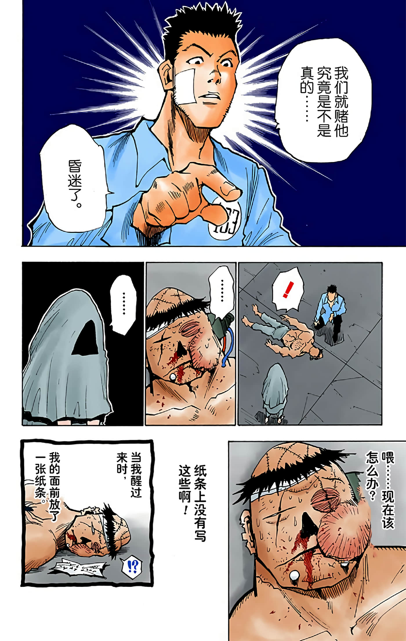 猎人 全彩【1-36卷 全是中文】【ハンター×ハンター／Hunter x Hunter／全职猎人／獵人】-3