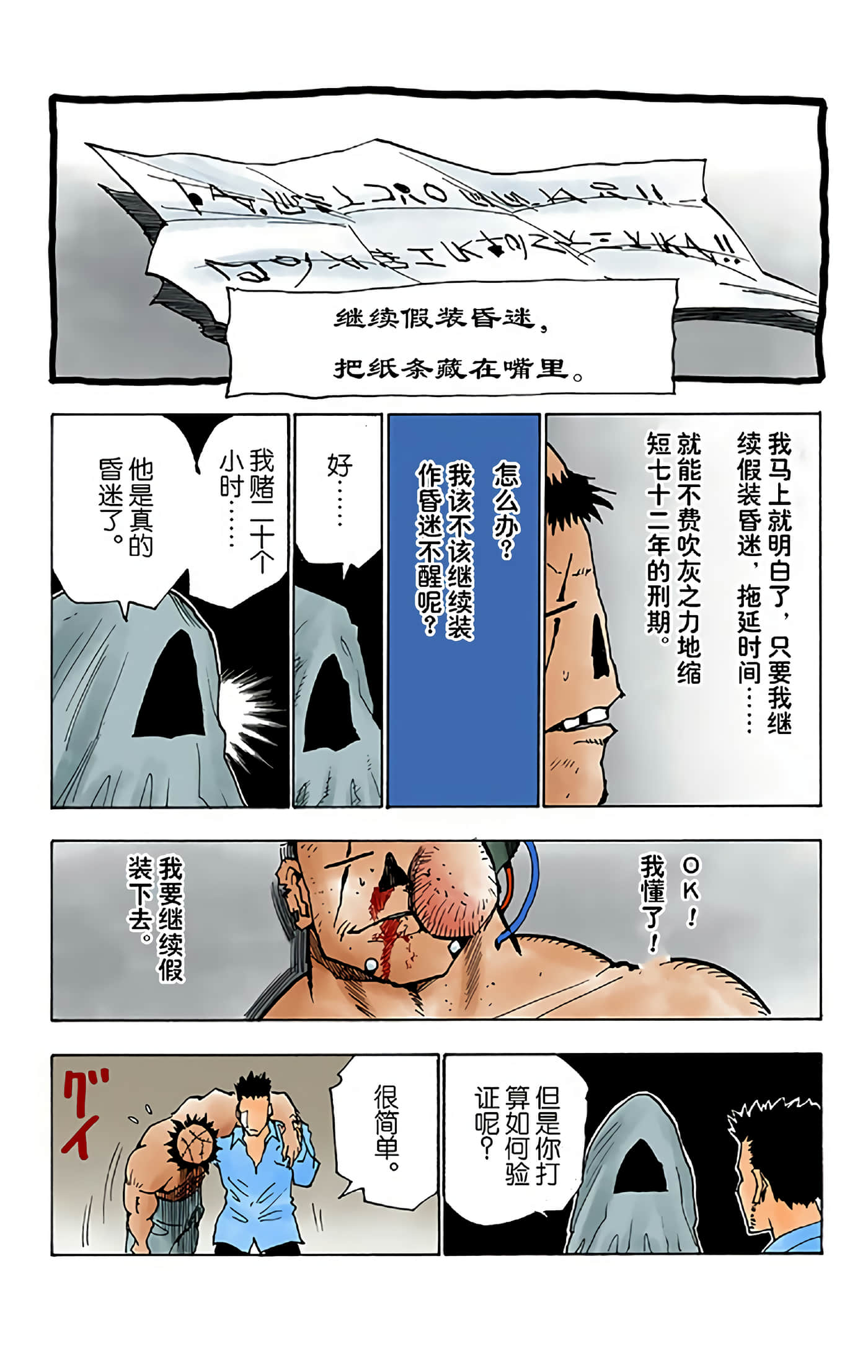 猎人 全彩【1-36卷 全是中文】【ハンター×ハンター／Hunter x Hunter／全职猎人／獵人】-3