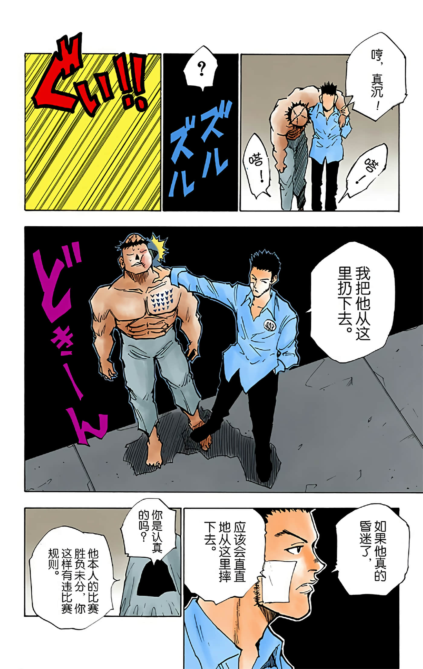 猎人 全彩【1-36卷 全是中文】【ハンター×ハンター／Hunter x Hunter／全职猎人／獵人】-3