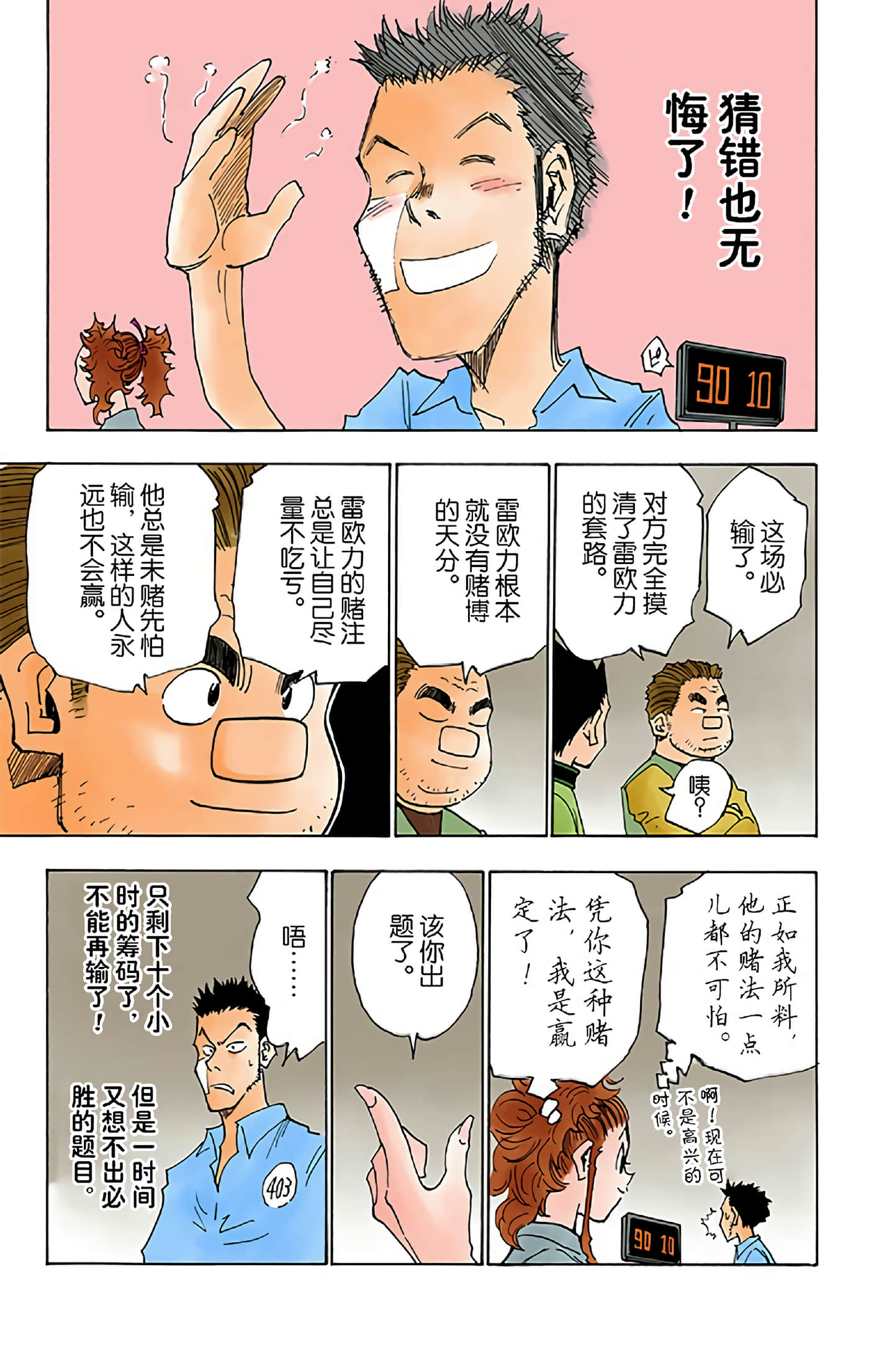 猎人 全彩【1-36卷 全是中文】【ハンター×ハンター／Hunter x Hunter／全职猎人／獵人】-3