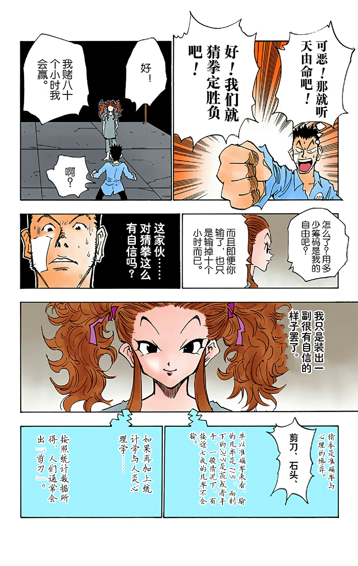 猎人 全彩【1-36卷 全是中文】【ハンター×ハンター／Hunter x Hunter／全职猎人／獵人】-3