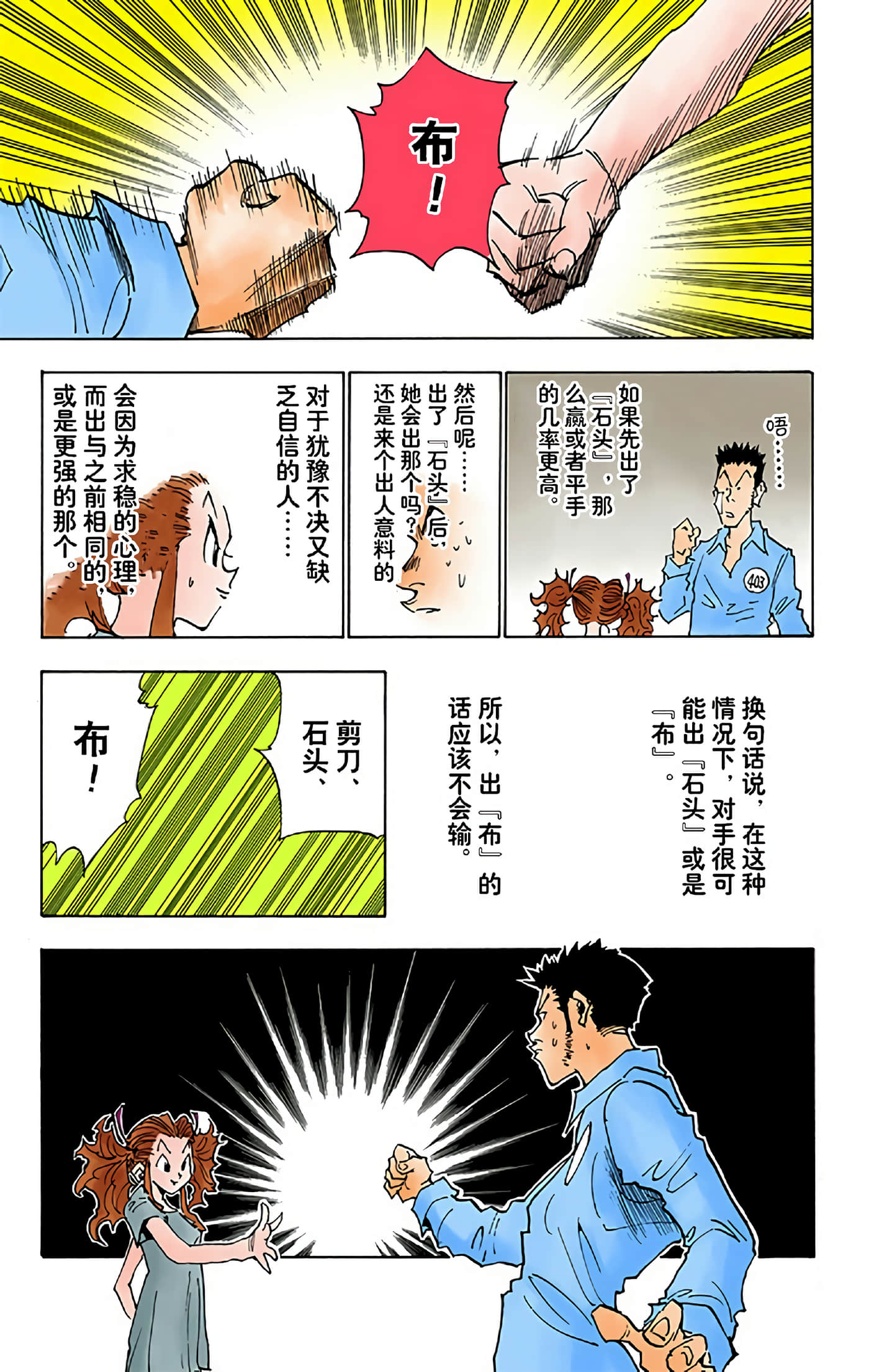 猎人 全彩【1-36卷 全是中文】【ハンター×ハンター／Hunter x Hunter／全职猎人／獵人】-3