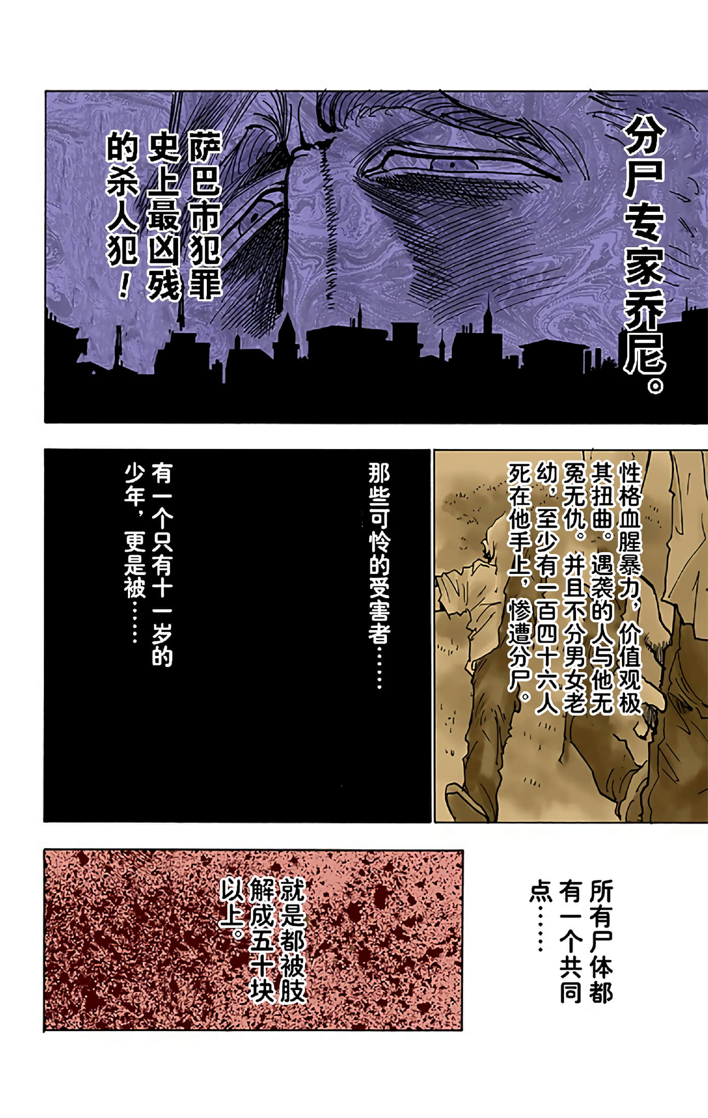 猎人 全彩【1-36卷 全是中文】【ハンター×ハンター／Hunter x Hunter／全职猎人／獵人】-3