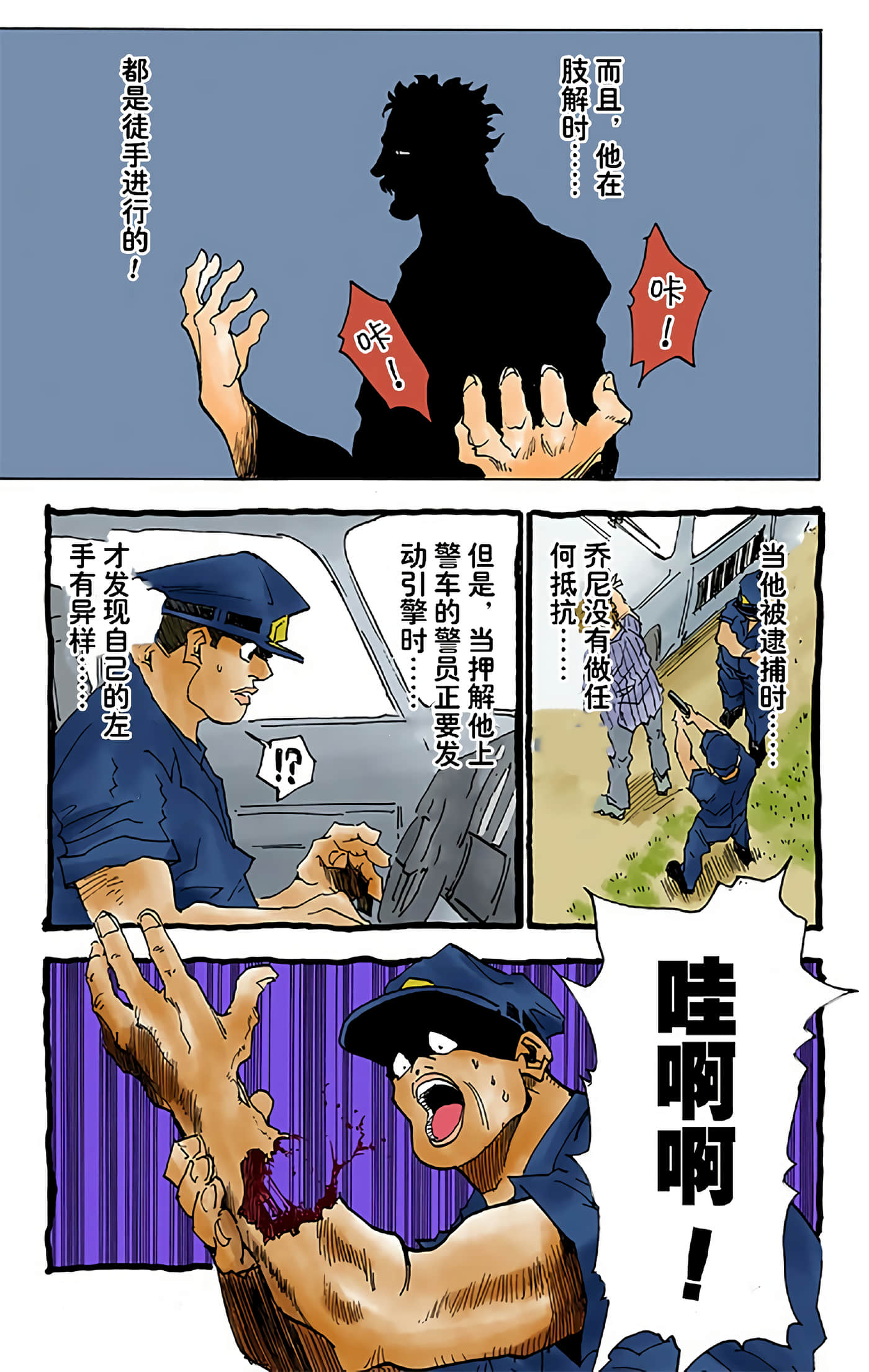 猎人 全彩【1-36卷 全是中文】【ハンター×ハンター／Hunter x Hunter／全职猎人／獵人】-3