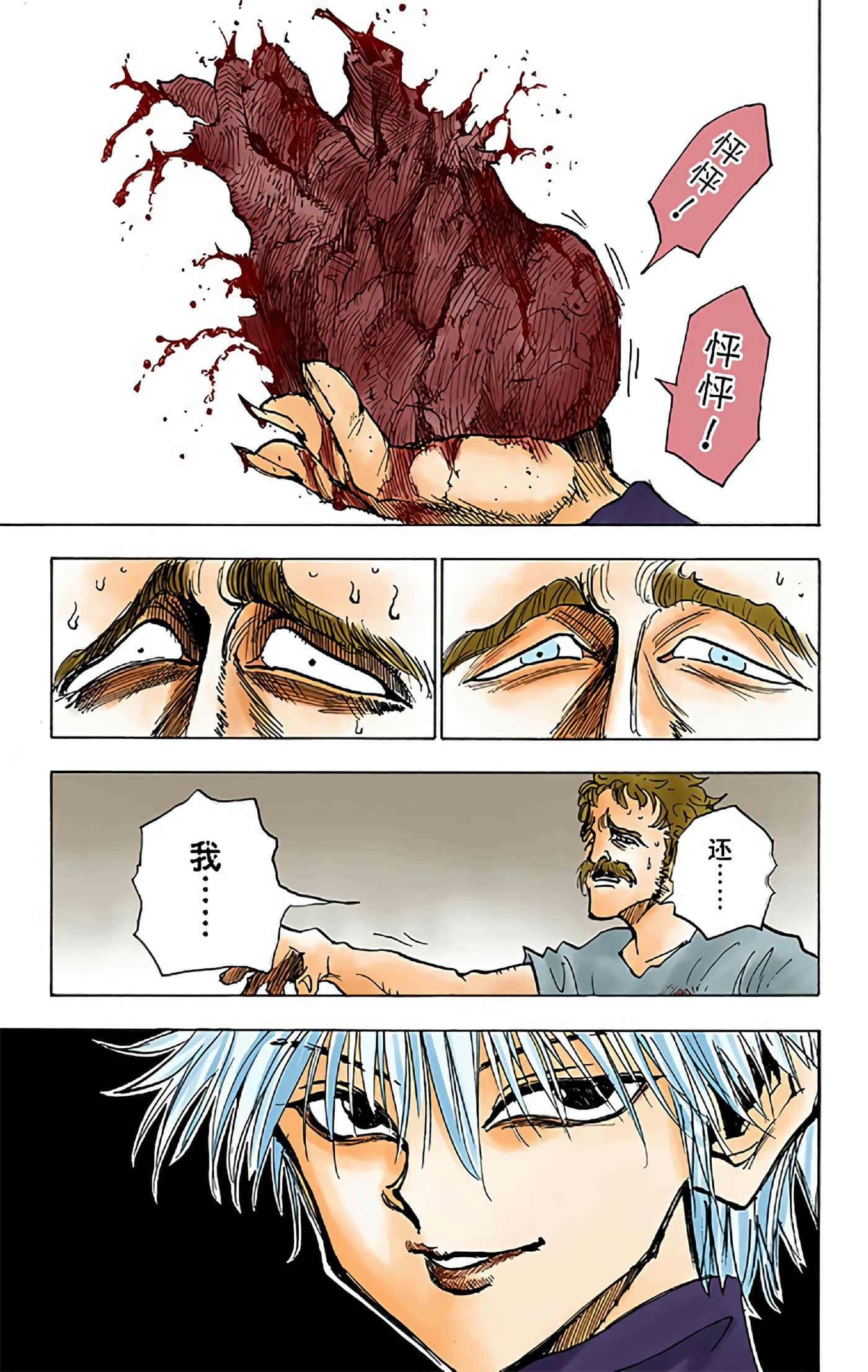 猎人 全彩【1-36卷 全是中文】【ハンター×ハンター／Hunter x Hunter／全职猎人／獵人】-3