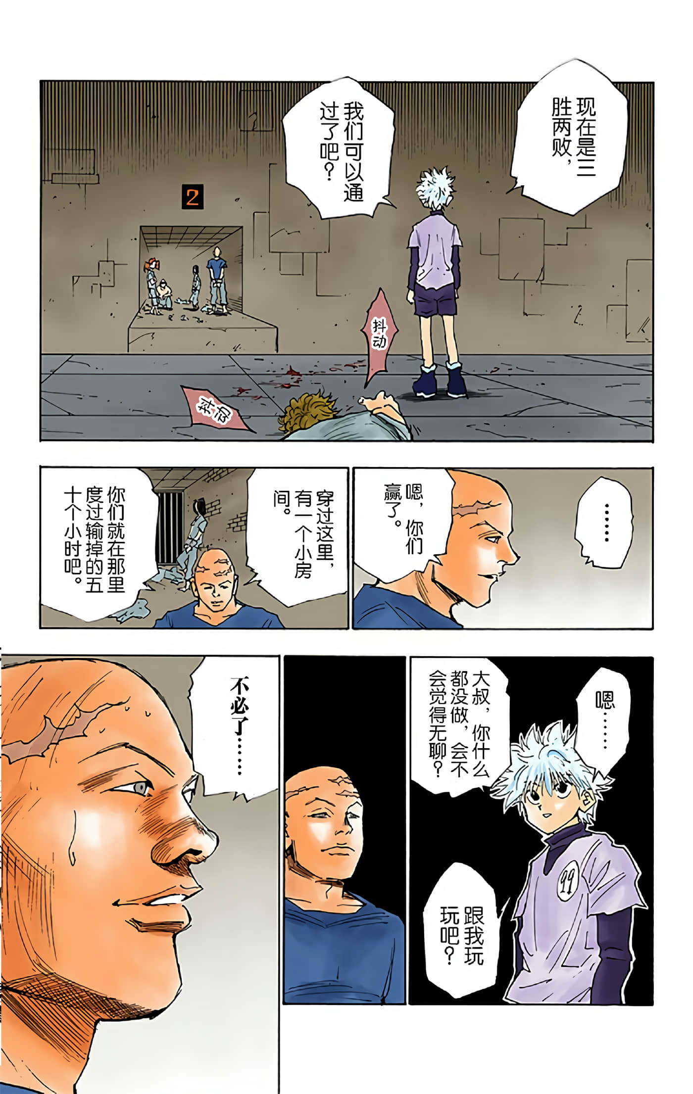 猎人 全彩【1-36卷 全是中文】【ハンター×ハンター／Hunter x Hunter／全职猎人／獵人】-3