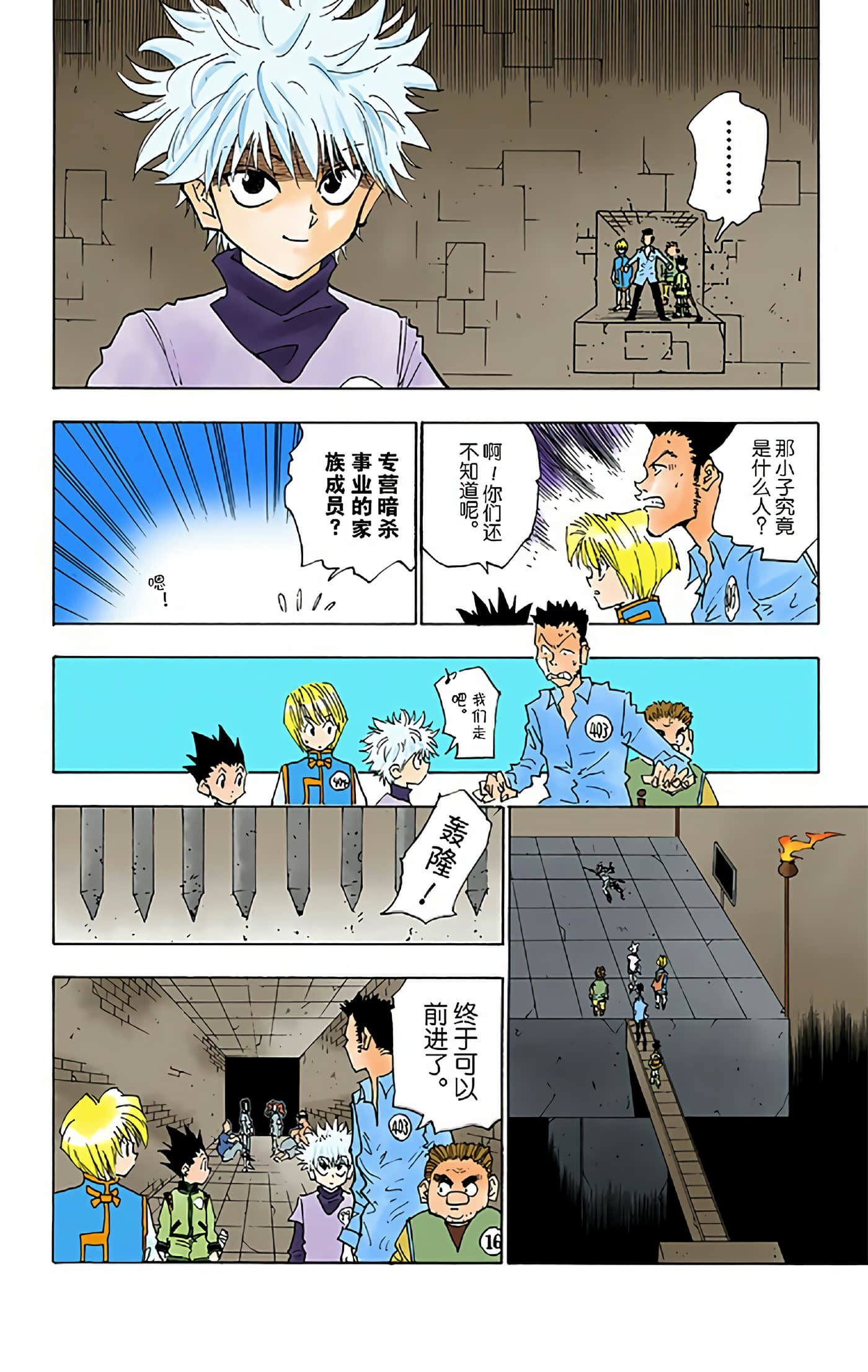 猎人 全彩【1-36卷 全是中文】【ハンター×ハンター／Hunter x Hunter／全职猎人／獵人】-3